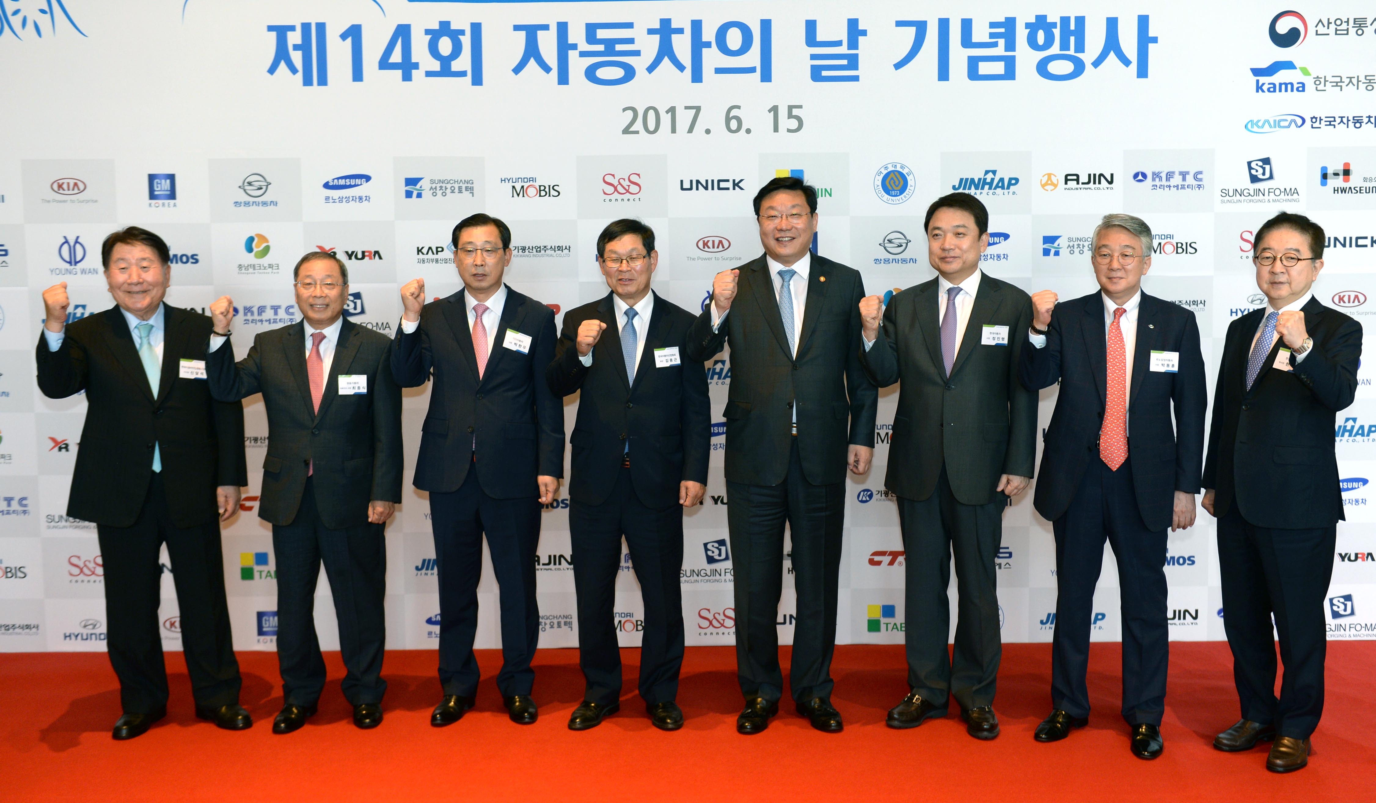 제14회 자동차의 날 기념식 5