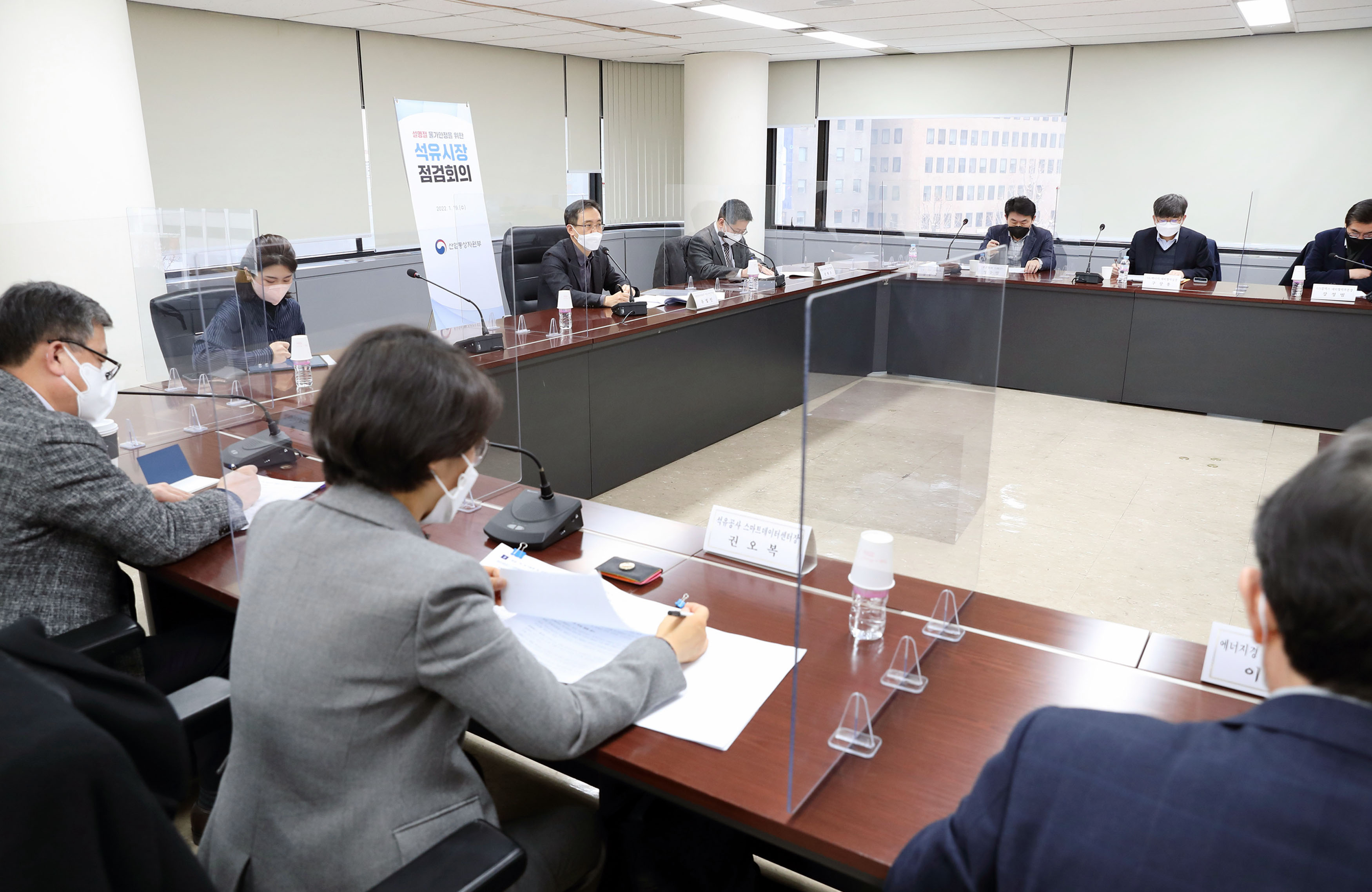 설 명절 유가안정을 위한 석유시장 점검회의 4