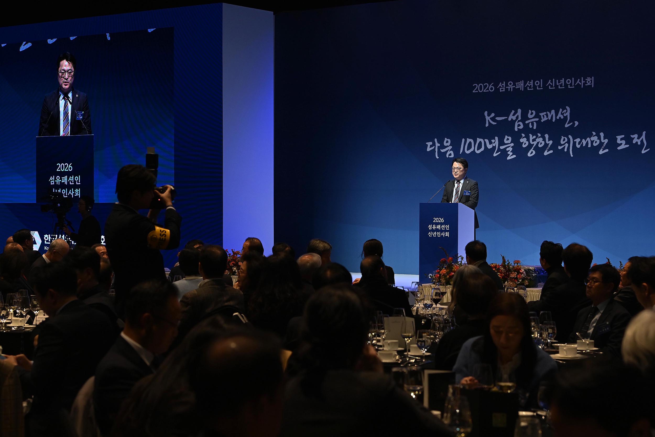 2026 섬유패션인 신년인사회 4