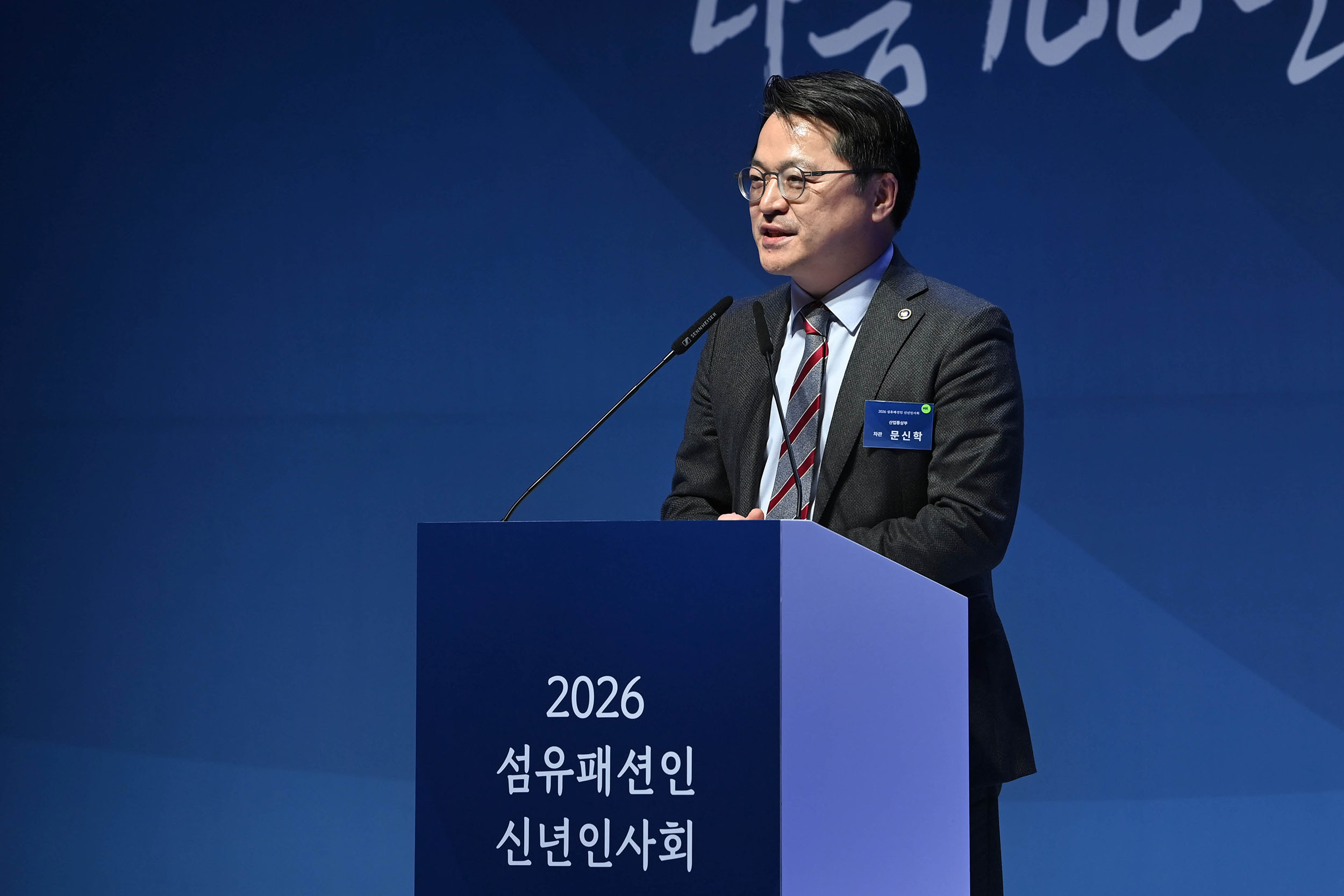 2026 섬유패션인 신년인사회 3