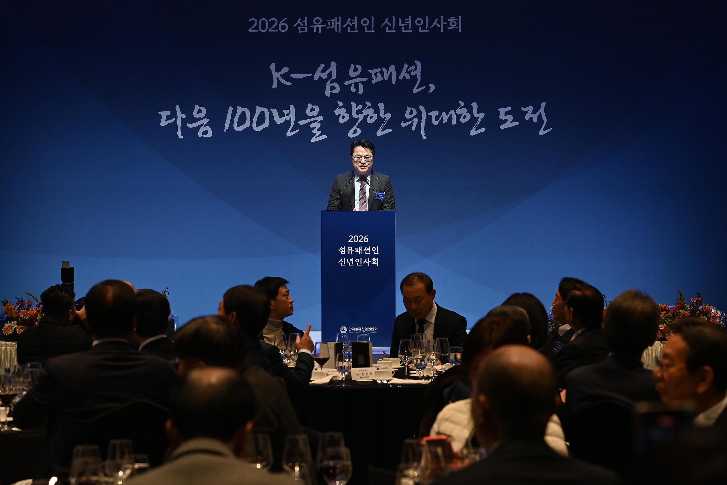 2026 섬유패션인 신년인사회 5