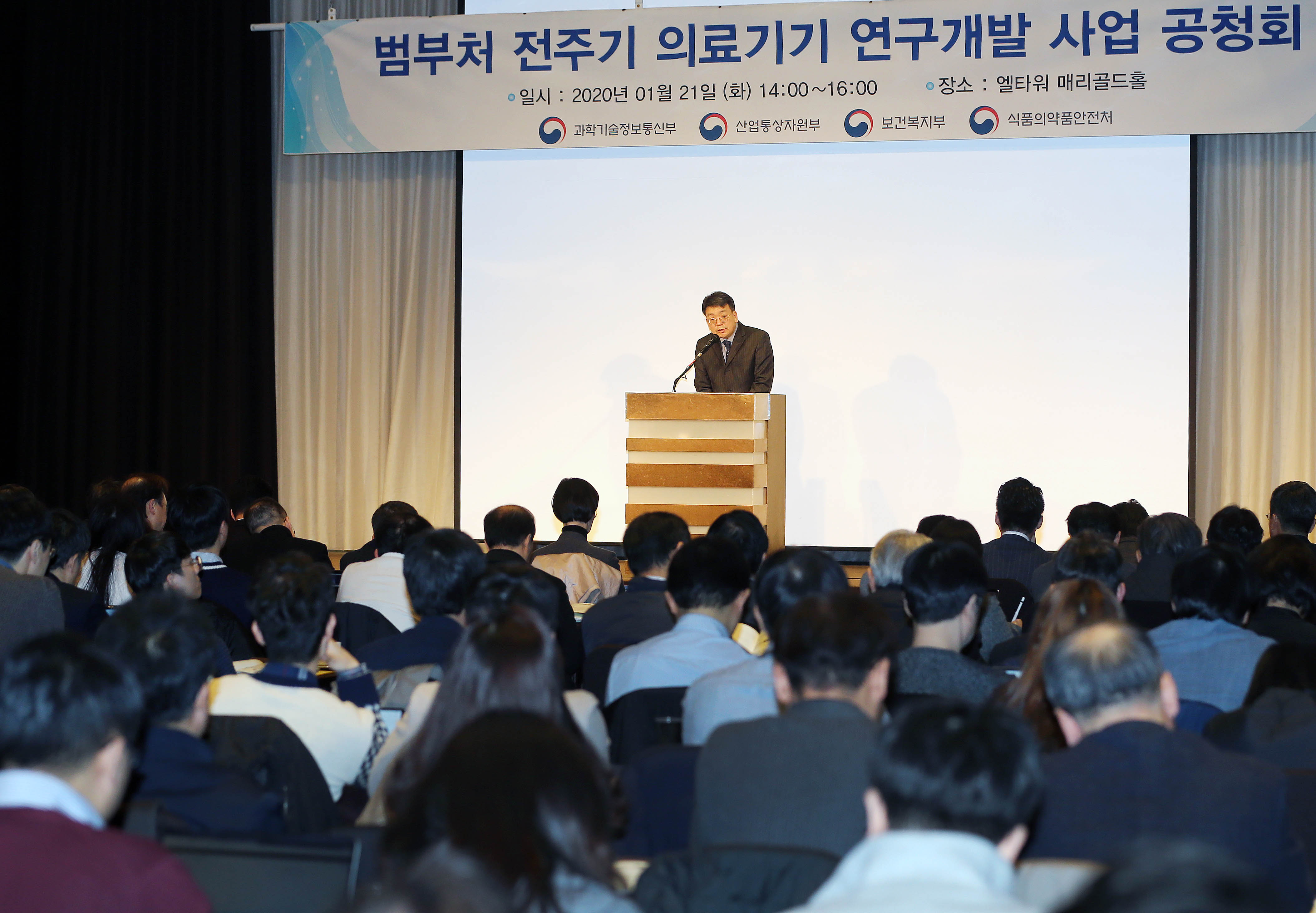 범부처 전주기 의료기기 연구개발 사업 공청회 5