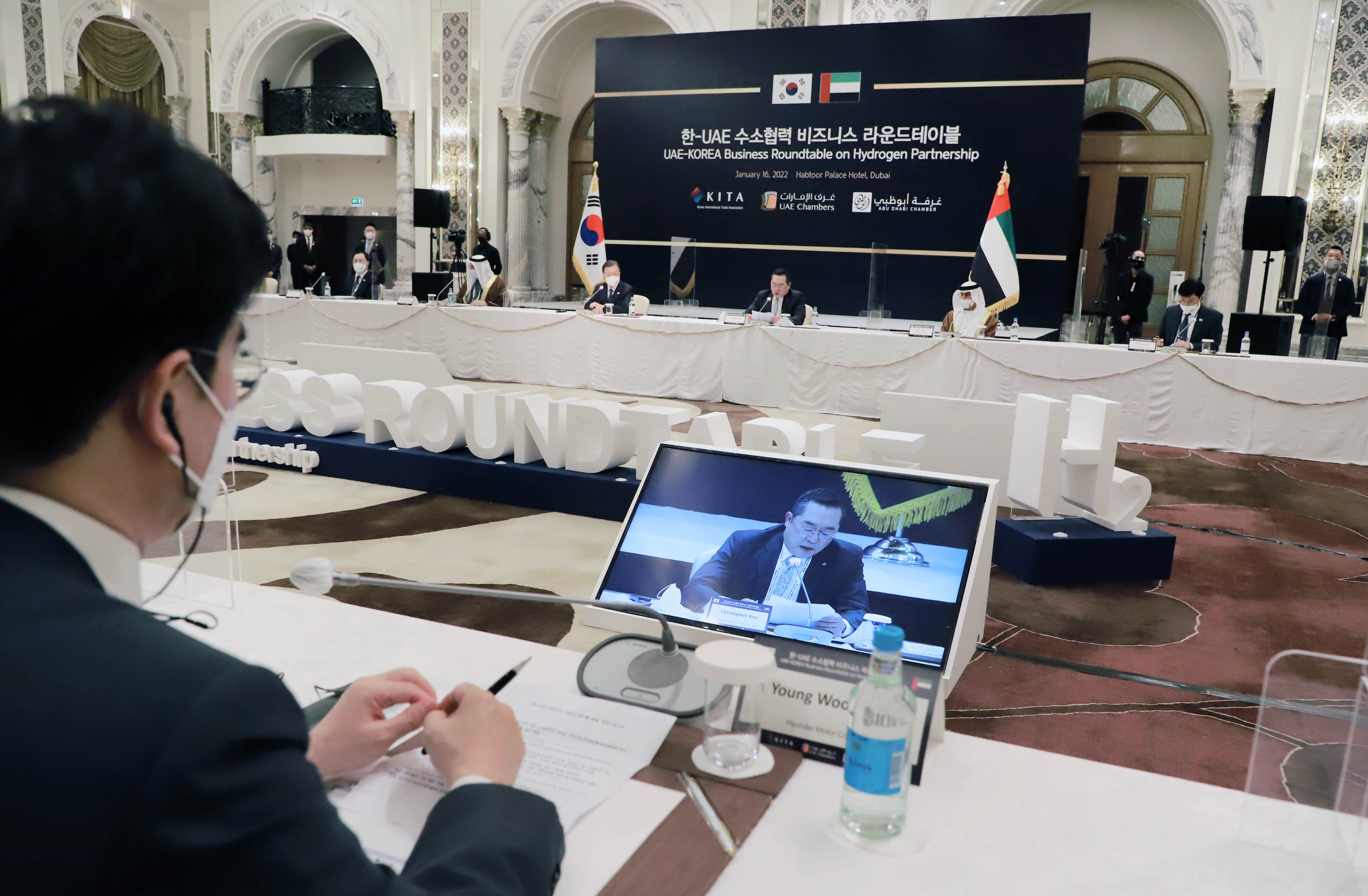 한-UAE 수소협력 비즈니스 라운드테이블 3