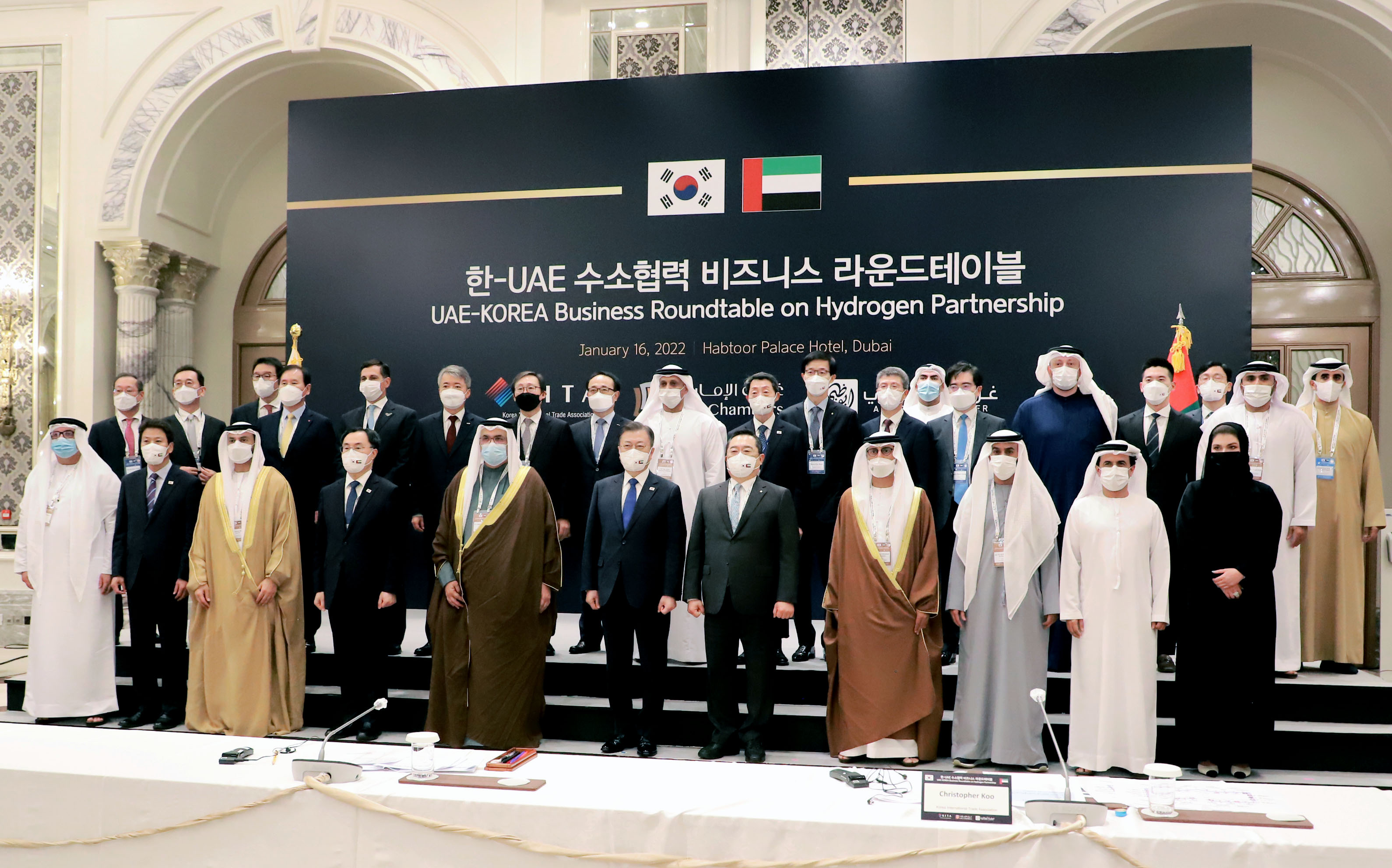한-UAE 수소협력 비즈니스 라운드테이블 1
