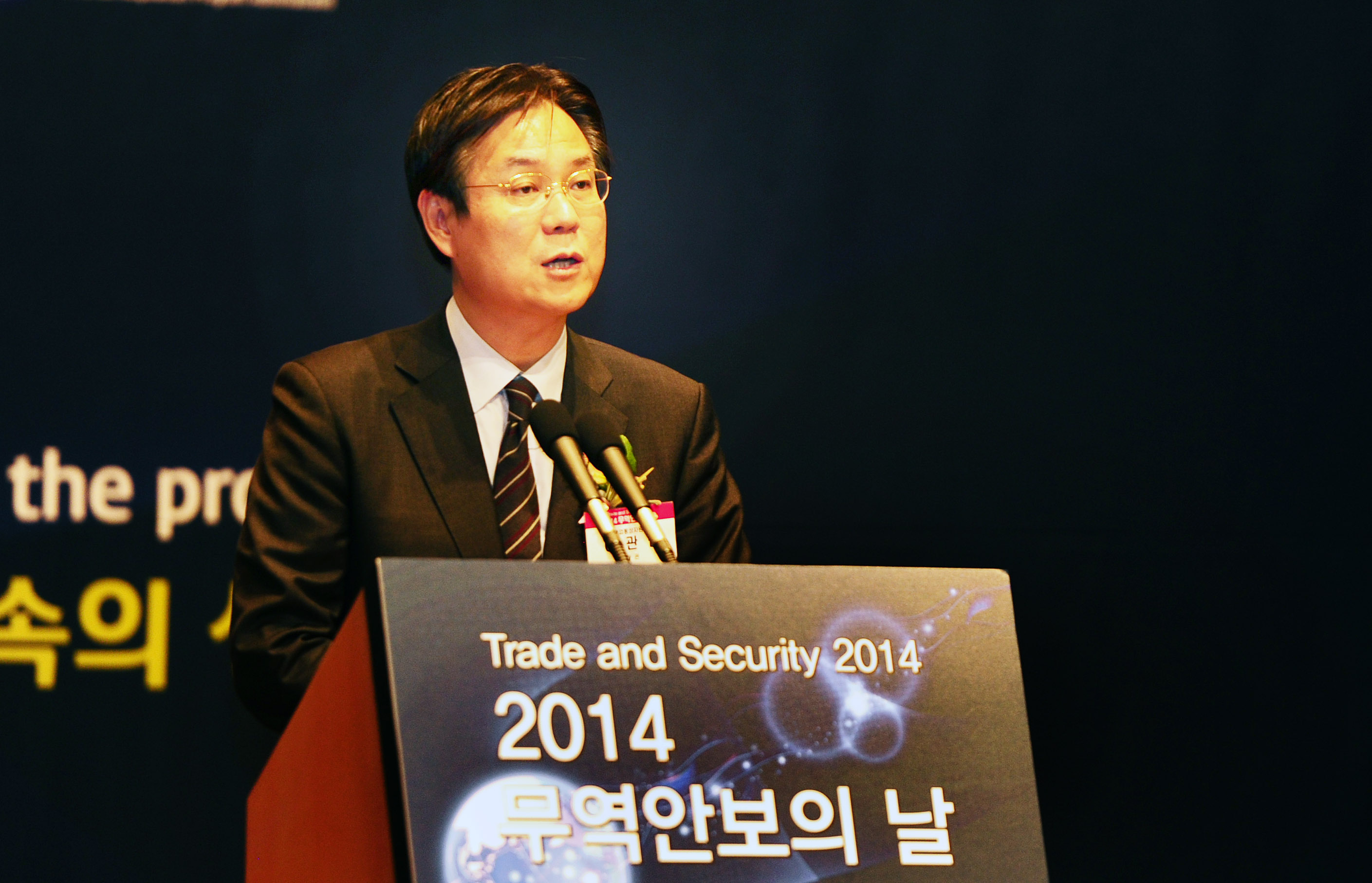 2014 무역안보의 날 기념식 2
