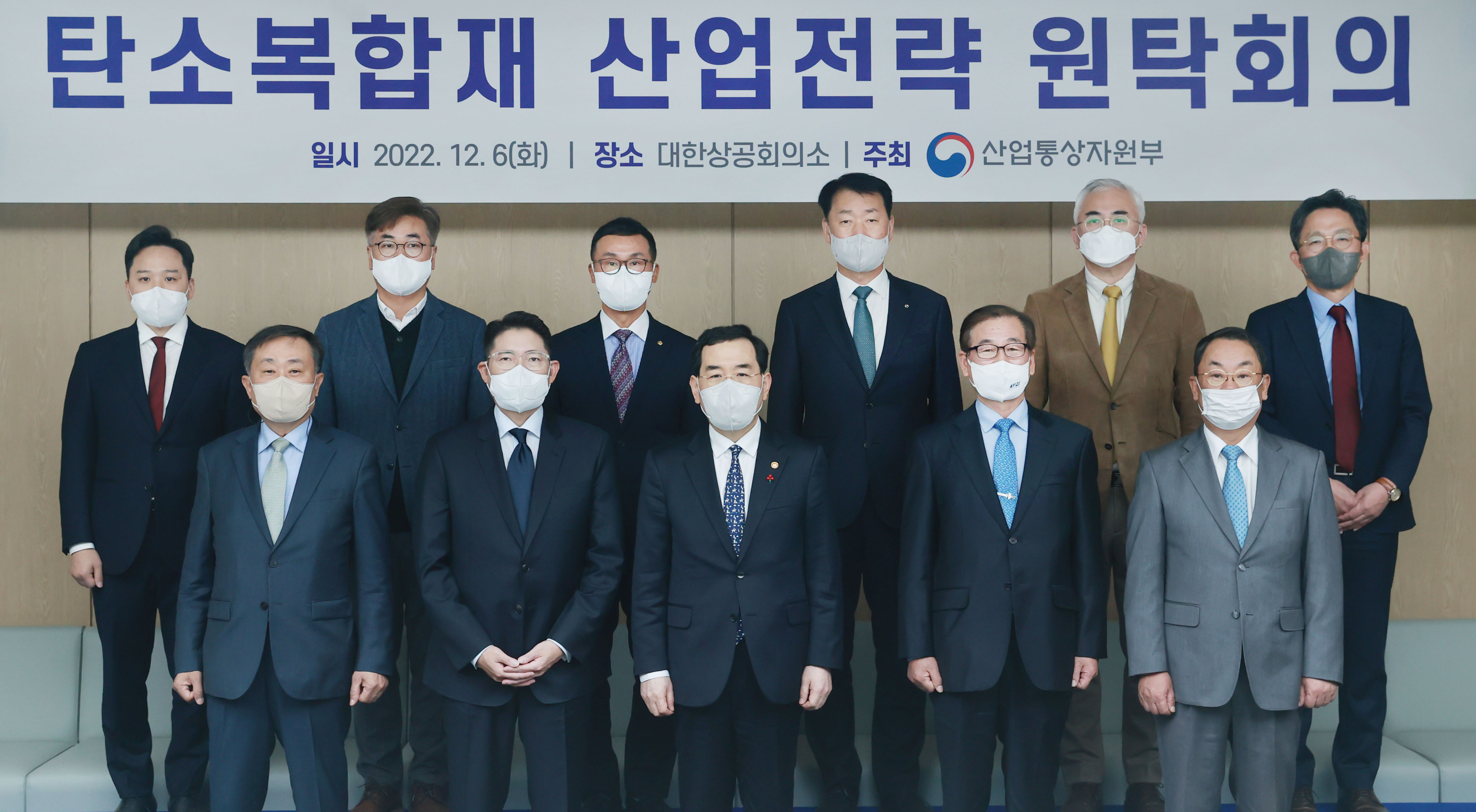 탄소복합재 산업전략 원탁회의 2