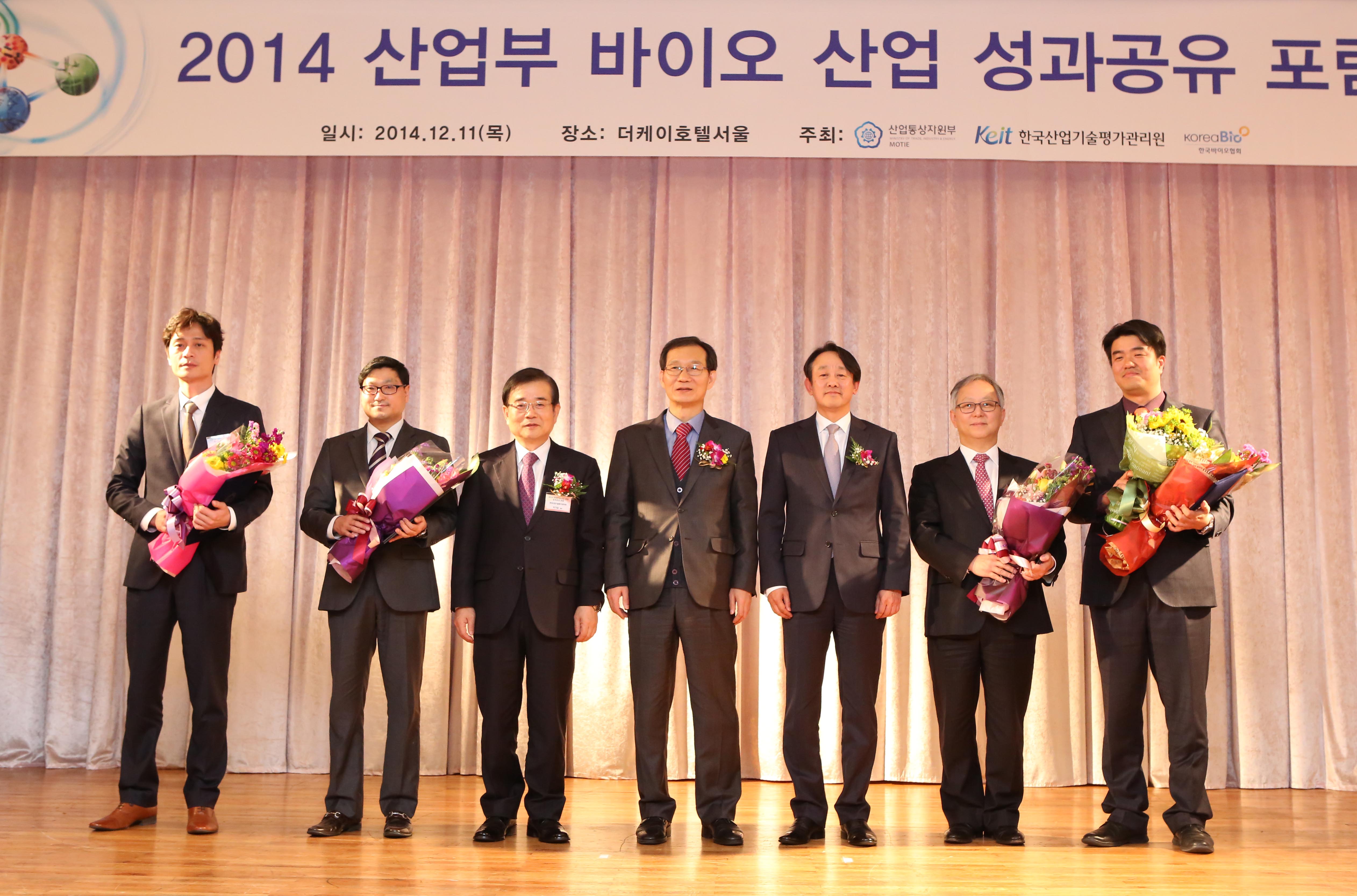 2014 바이오 산업 성과공유 포럼 3