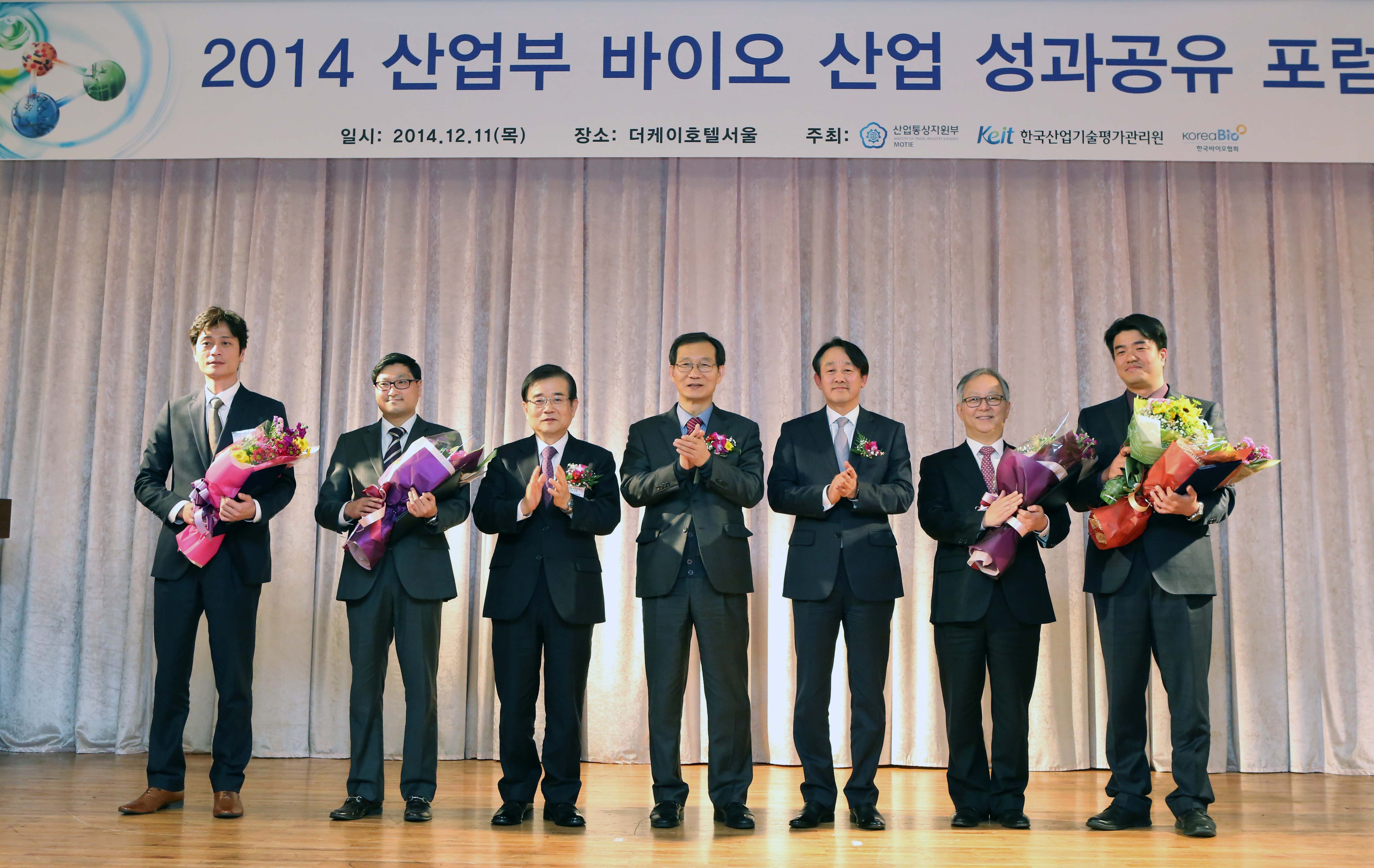 2014 바이오 산업 성과공유 포럼 2