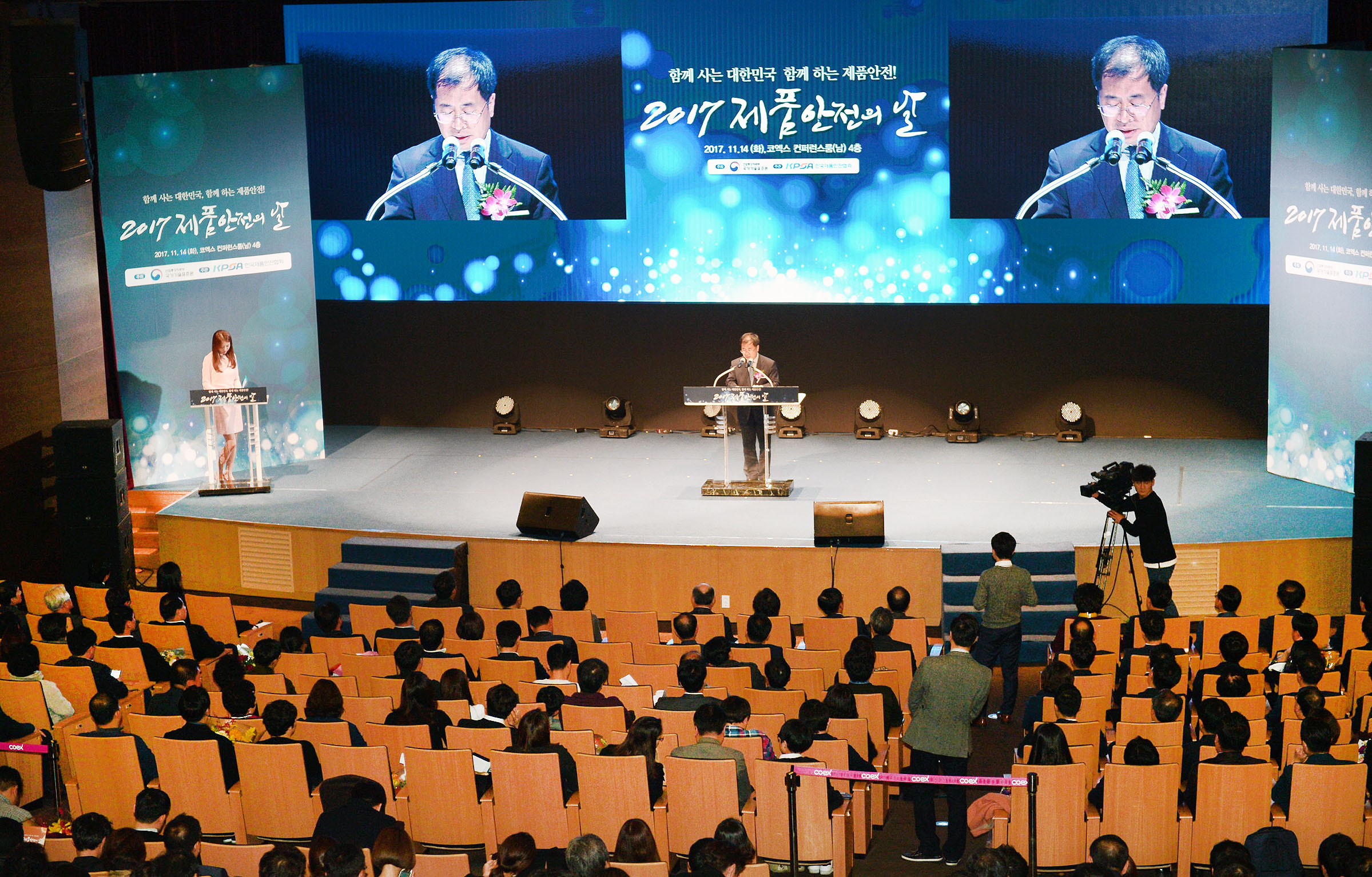 2017 제품안전의 날 기념식 4