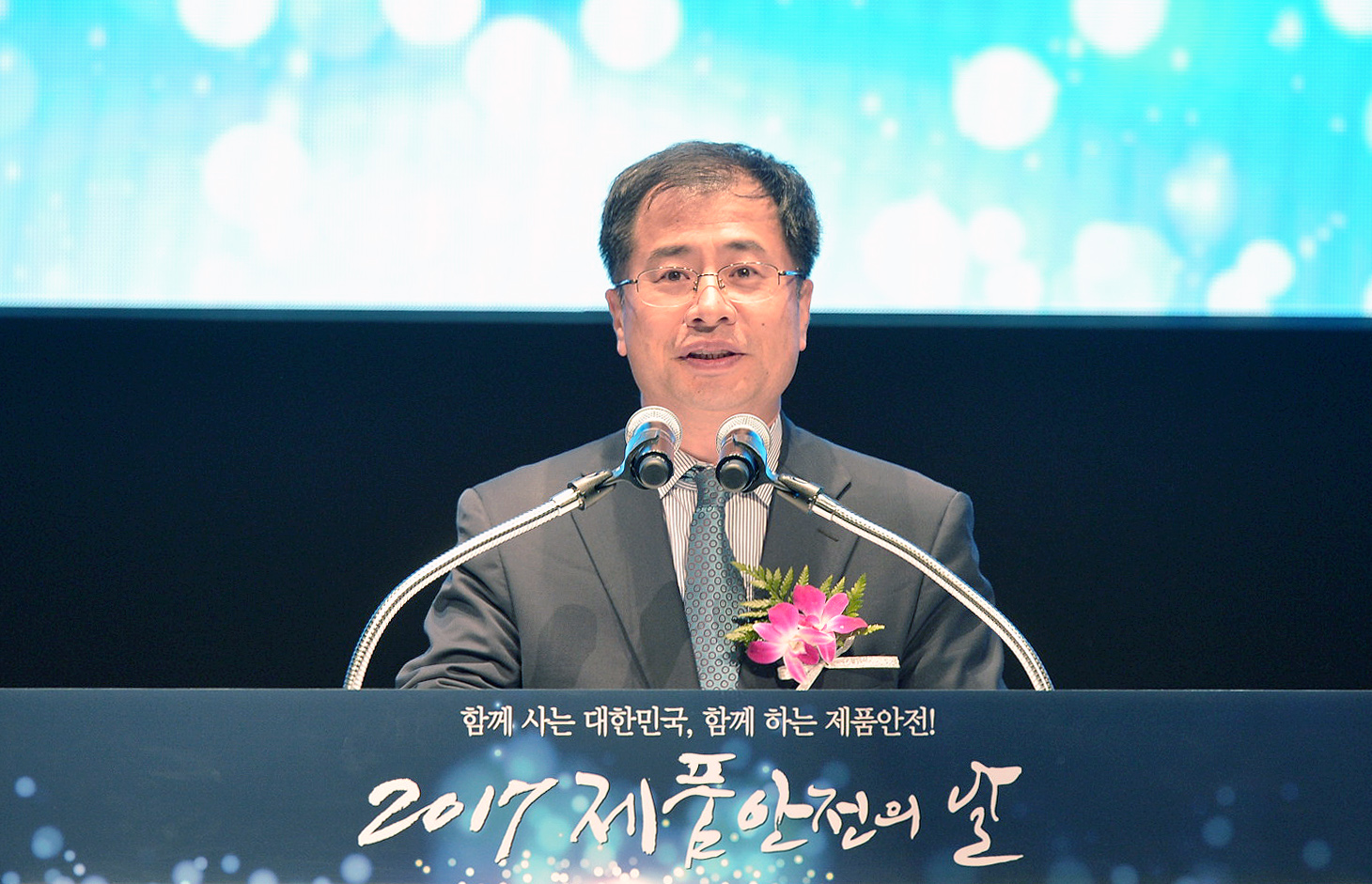 2017 제품안전의 날 기념식 3