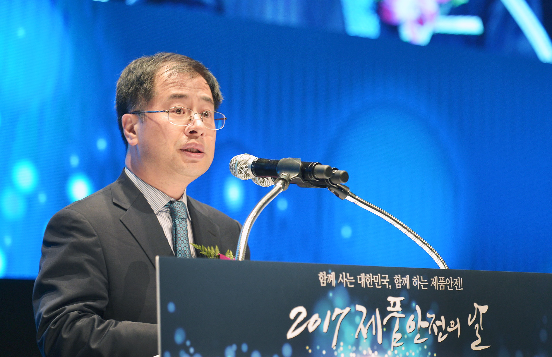 2017 제품안전의 날 기념식 2