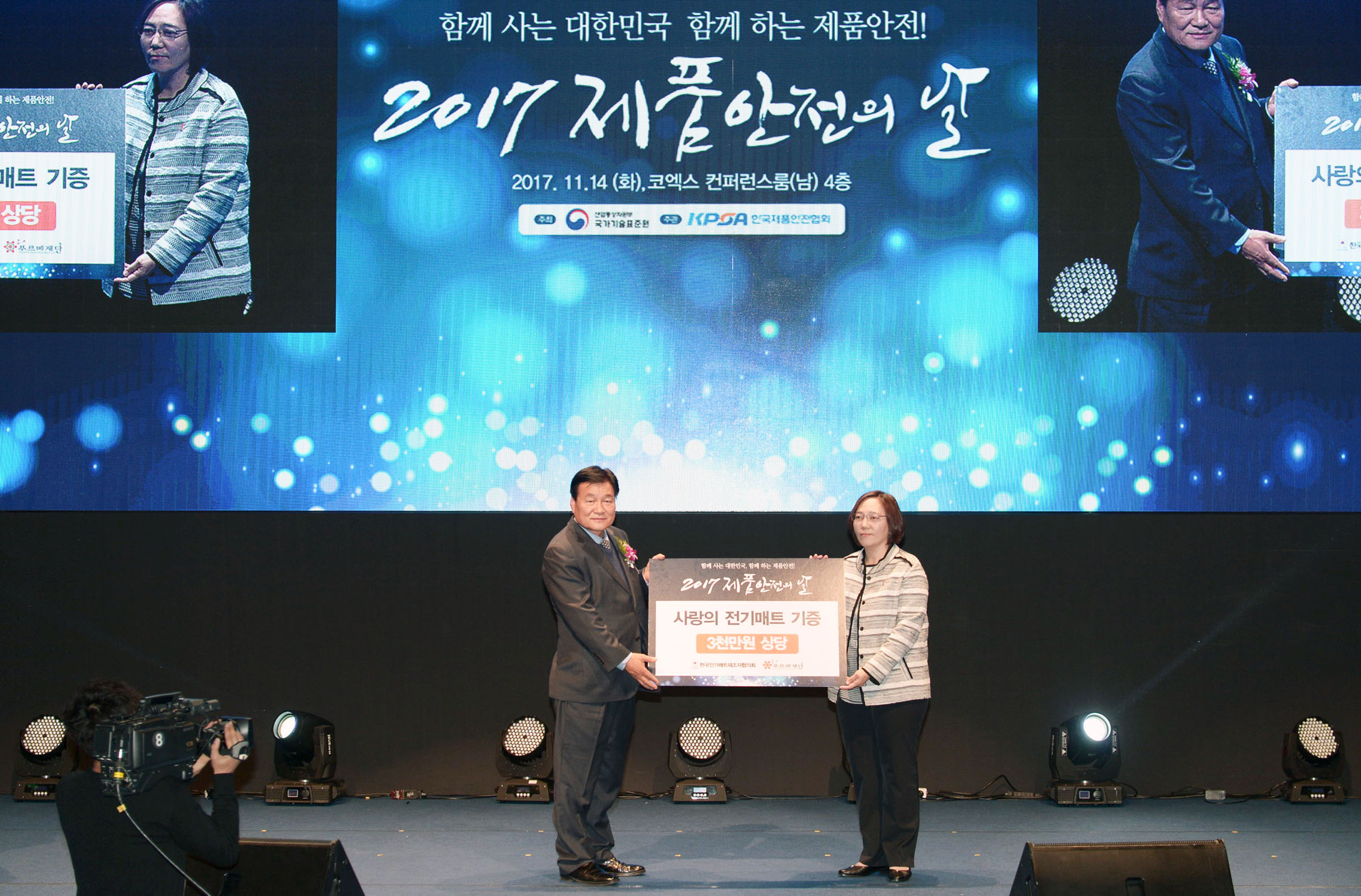 2017 제품안전의 날 기념식 5