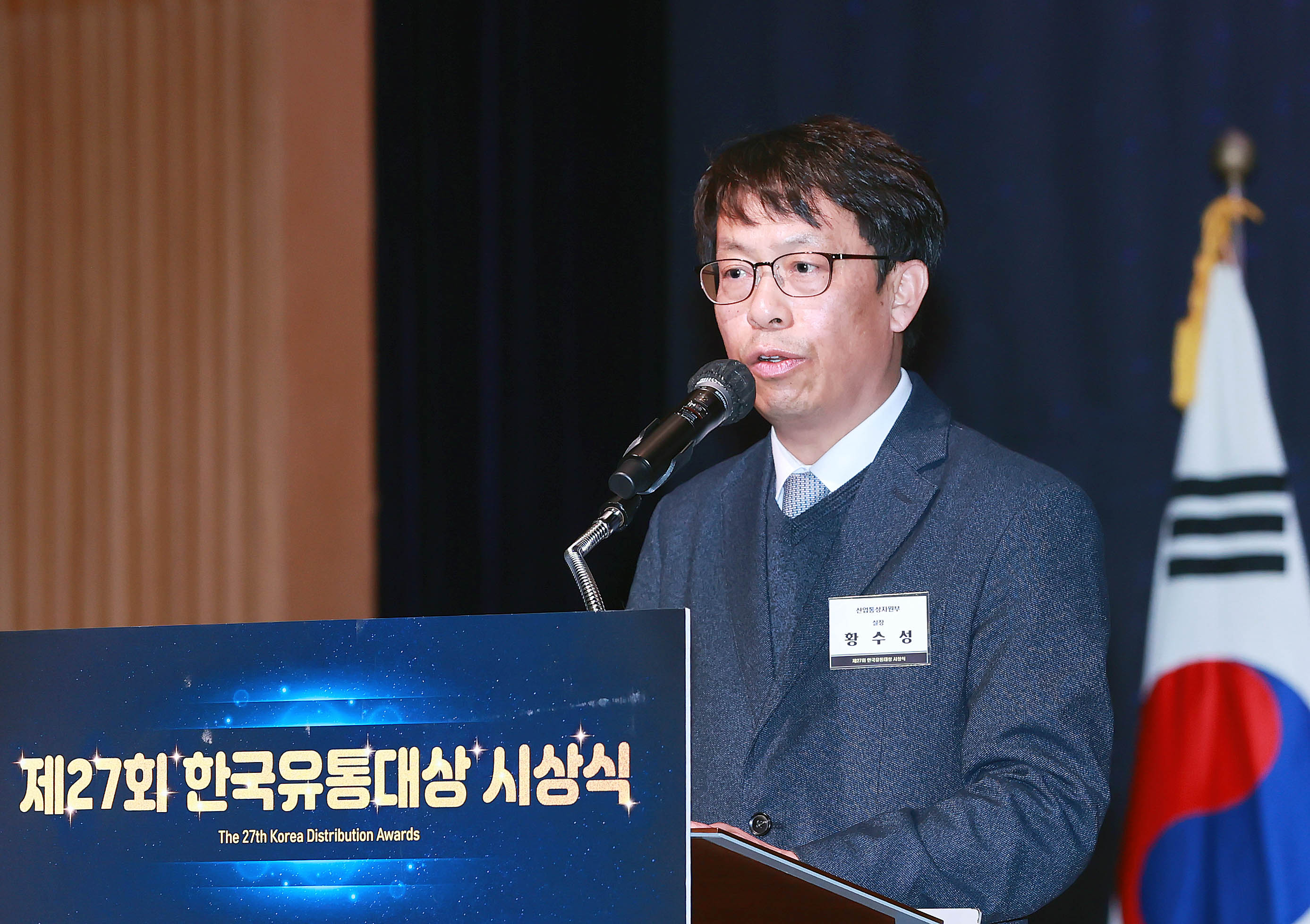 제27회 한국유통대상 시상식 3