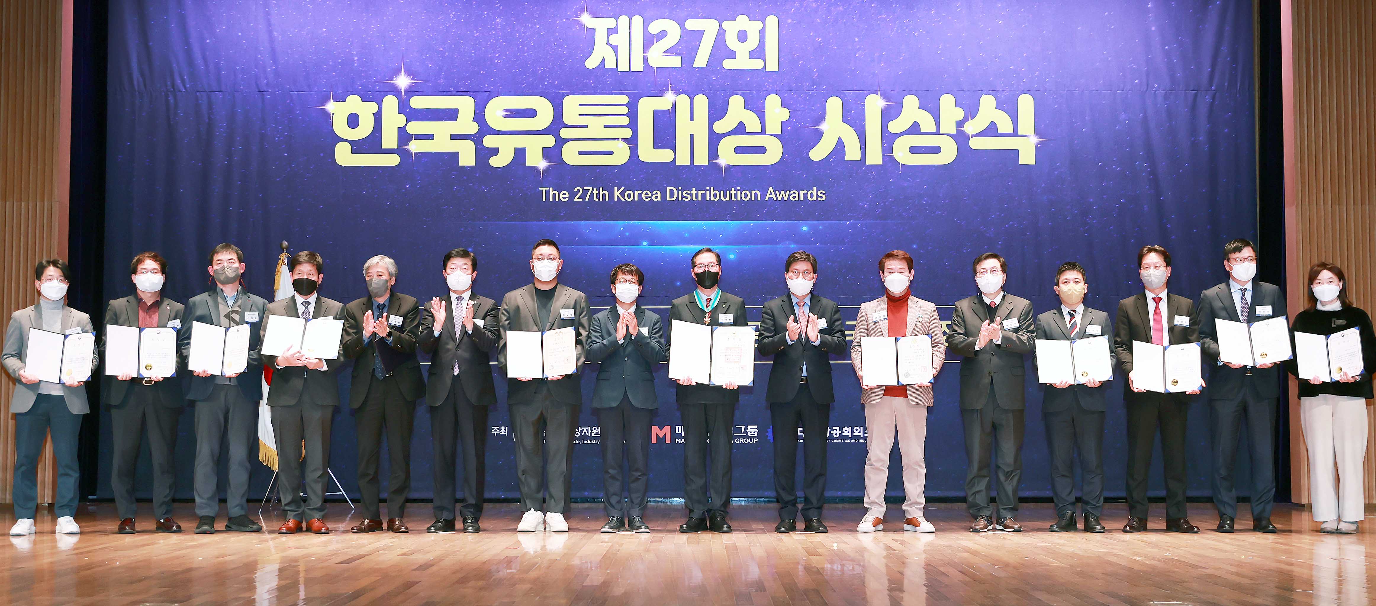 제27회 한국유통대상 시상식 6