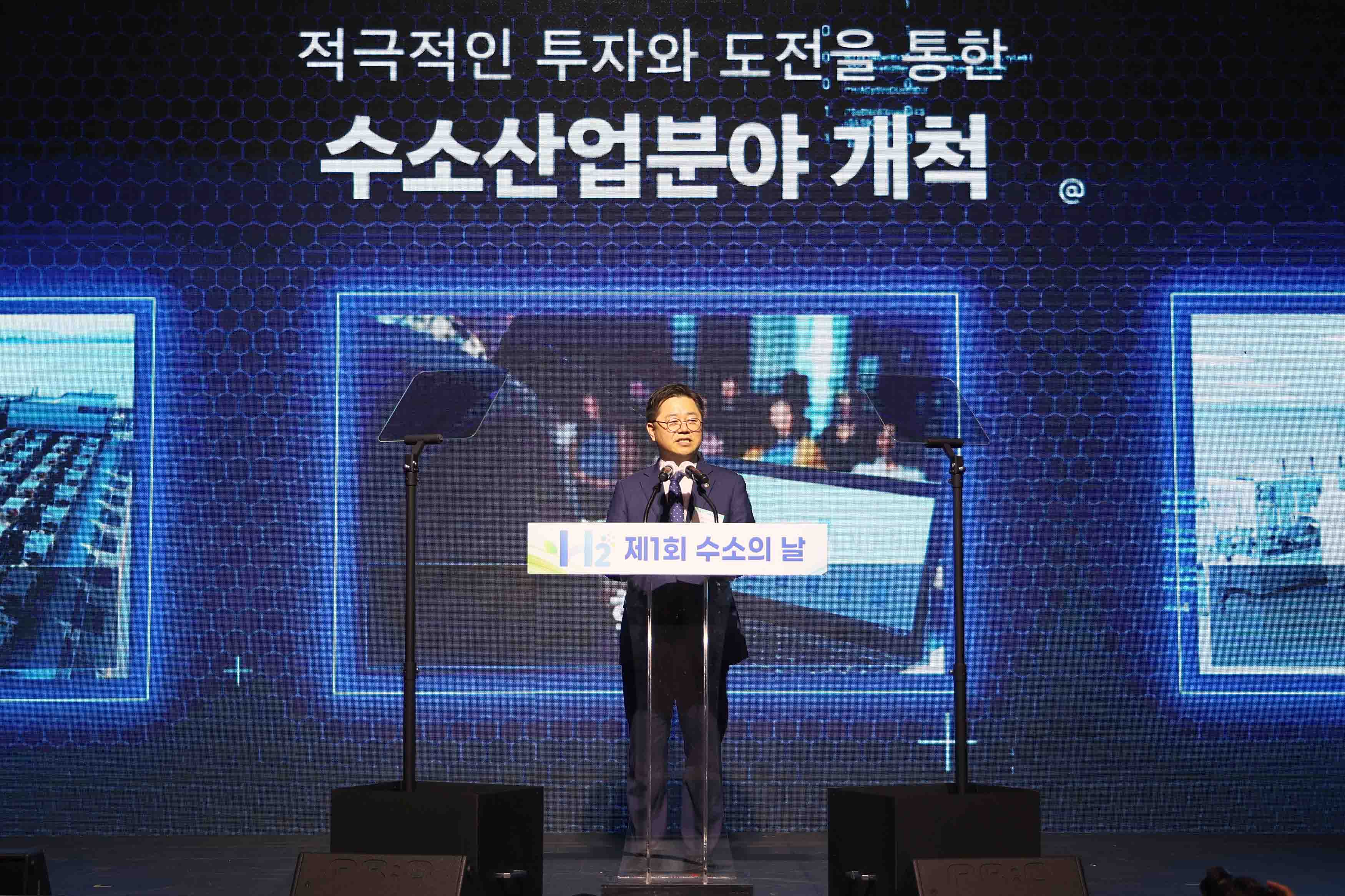 제1회 수소의 날 행사 2