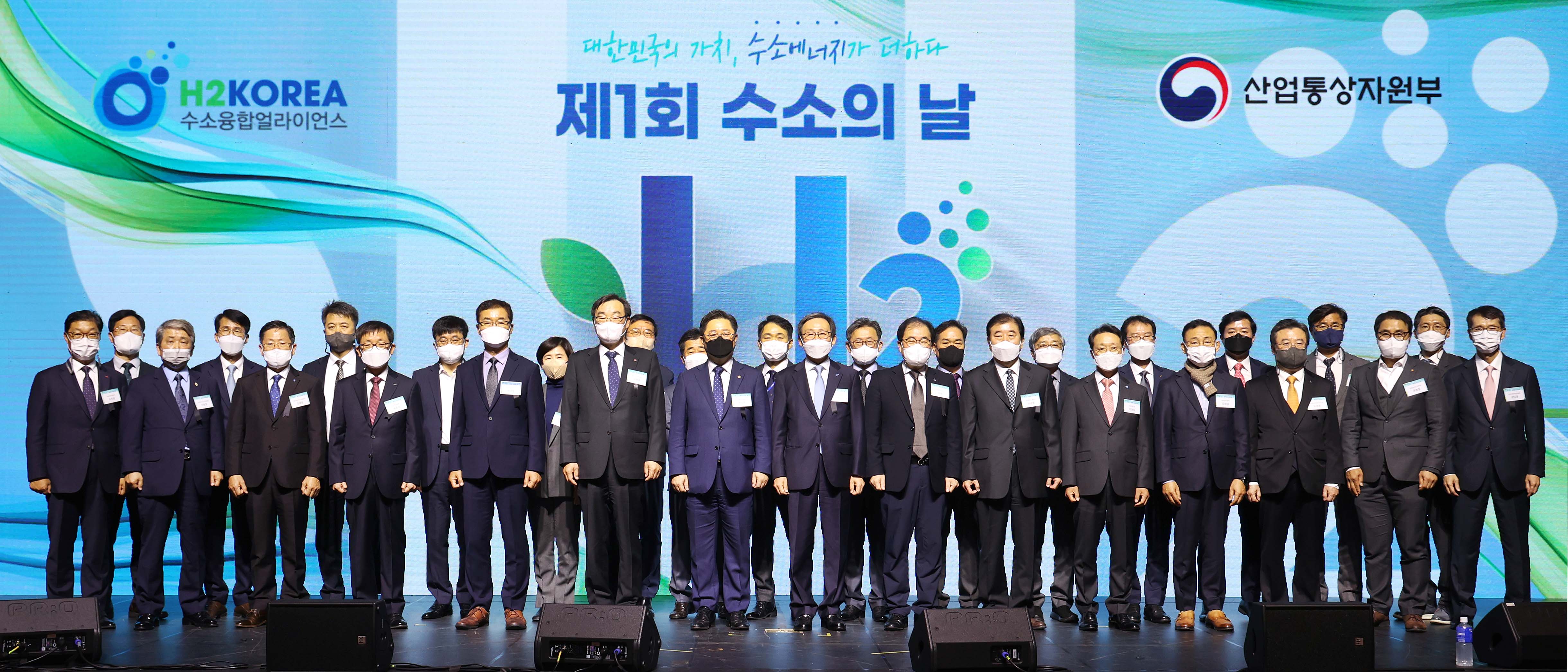 제1회 수소의 날 행사 6