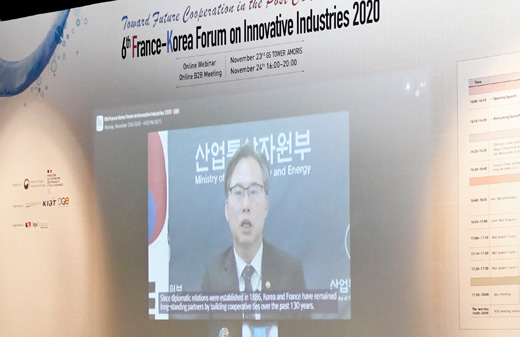 제6차 한-불 신산업 기술협력 포럼 1
