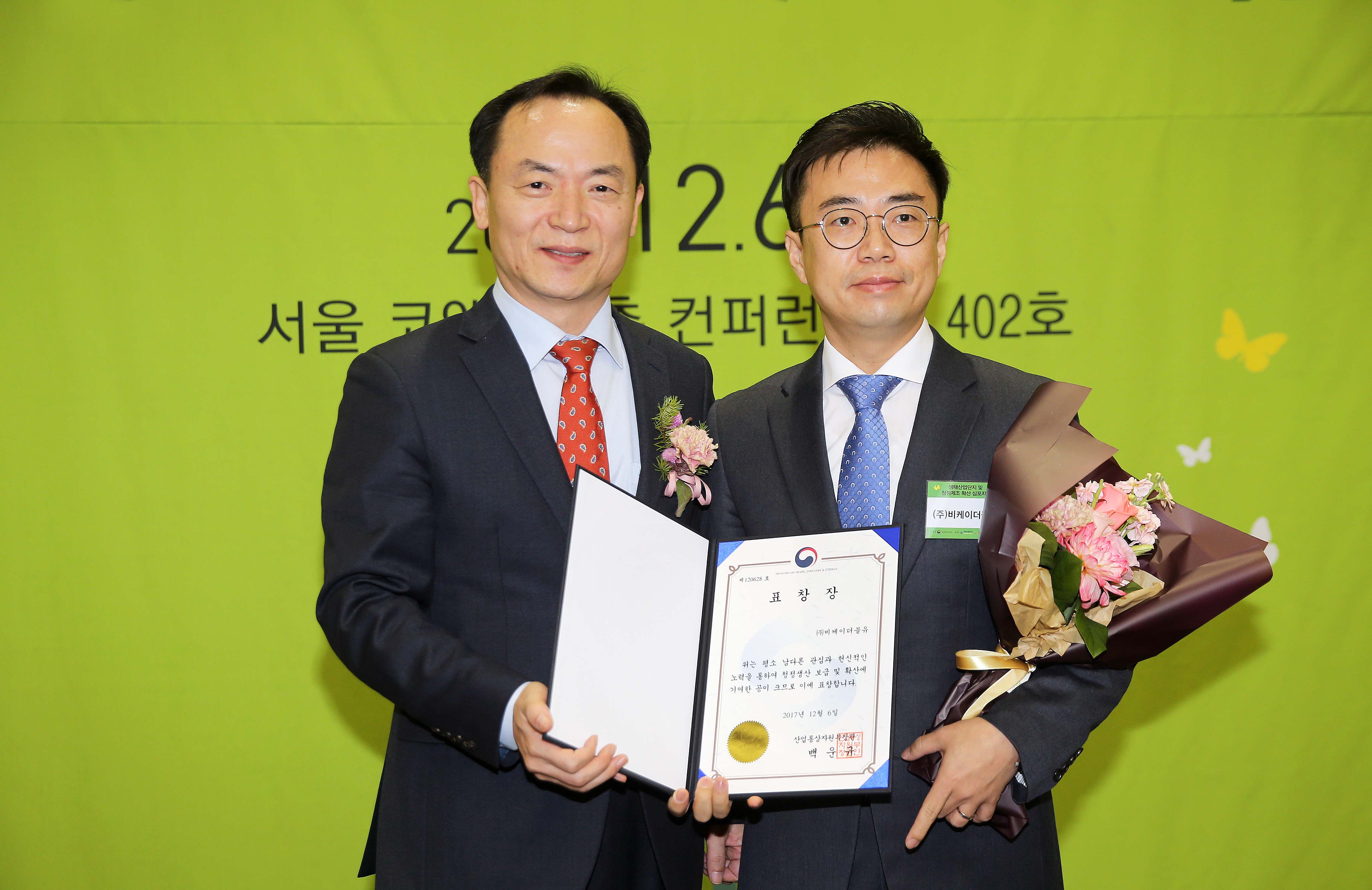 생태산업단지 및 청정제조 확산 심포지움 4