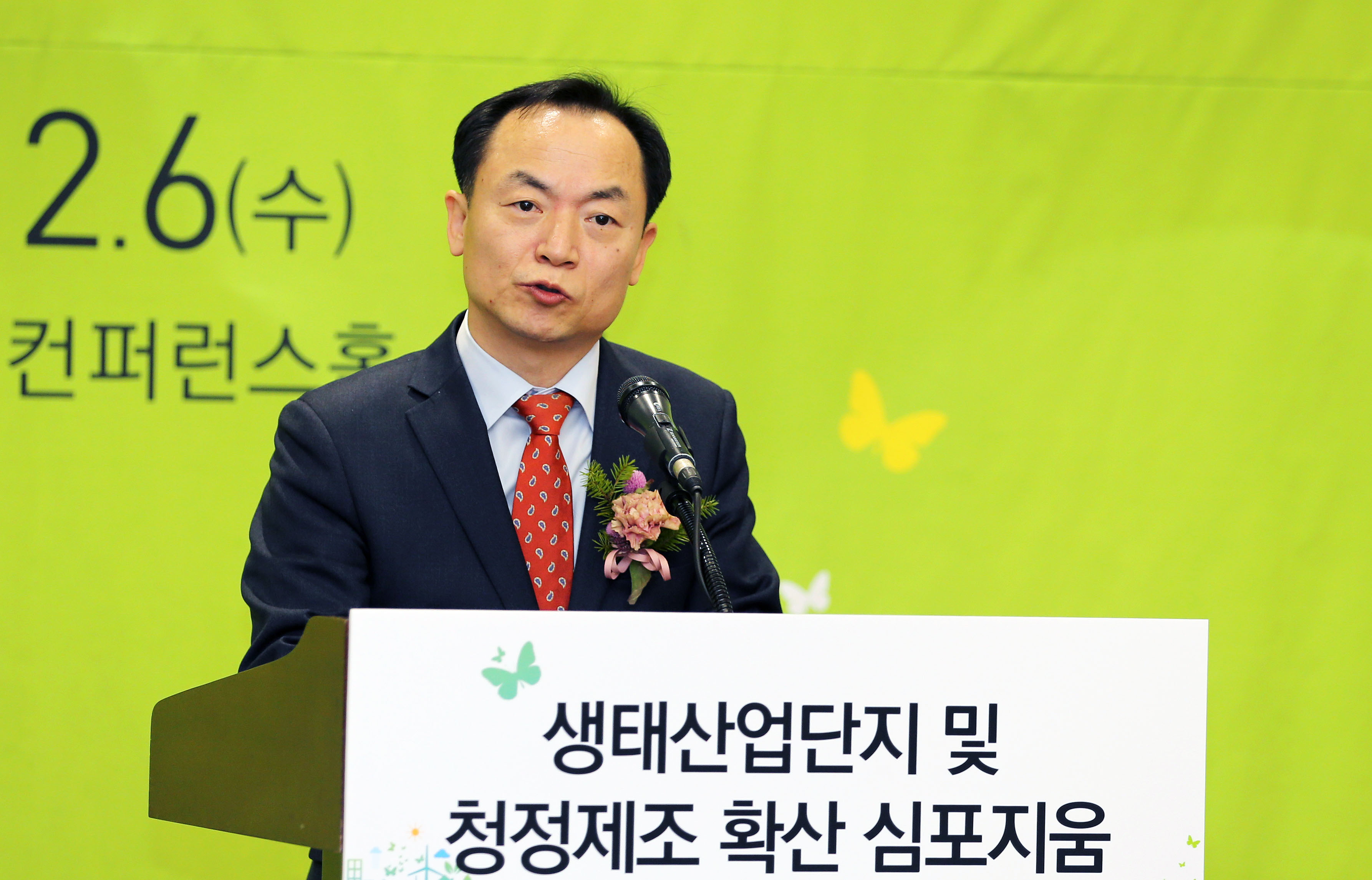 생태산업단지 및 청정제조 확산 심포지움 1