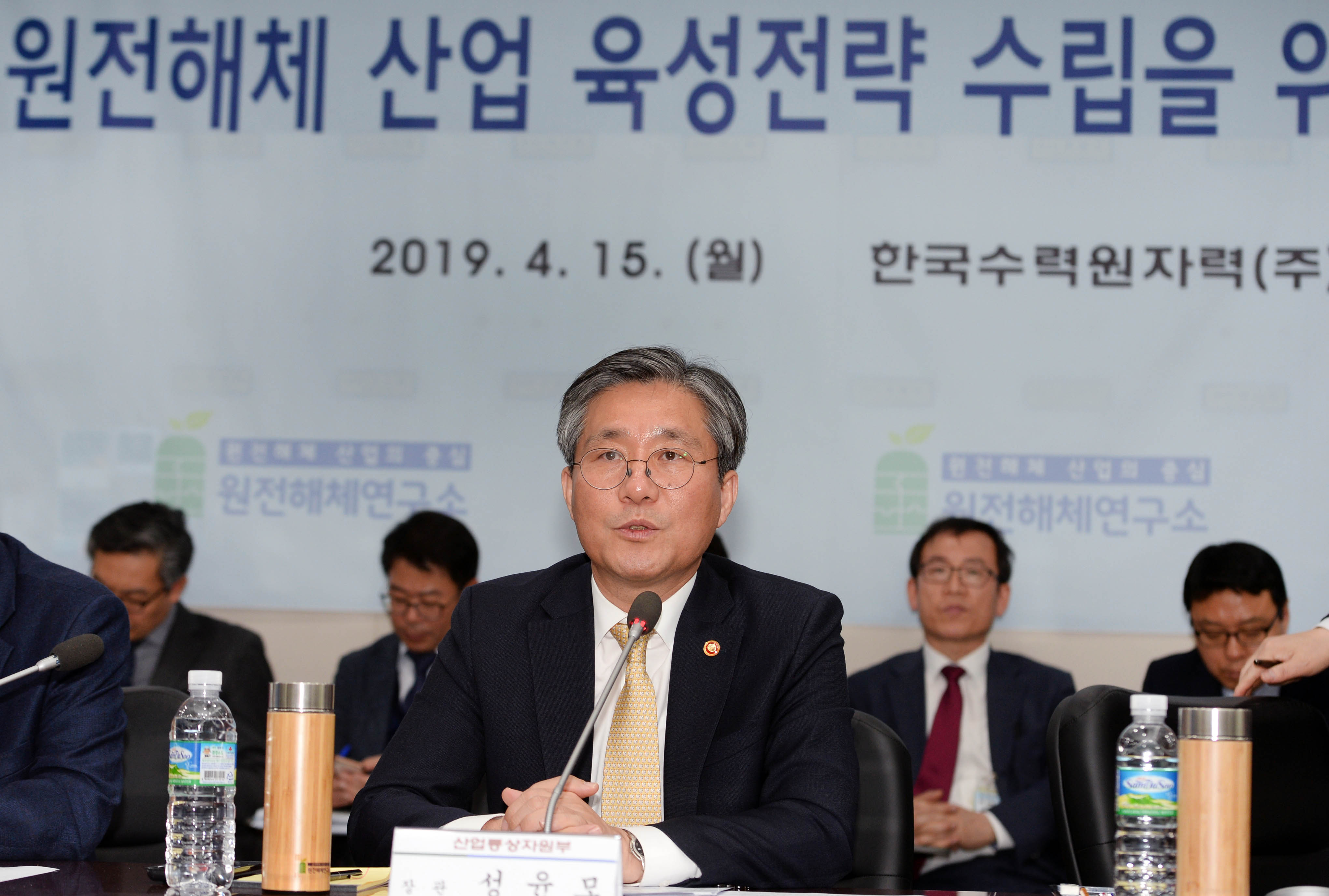 원전해체 산업 육성전략을 위한 민관합동 간담회 3