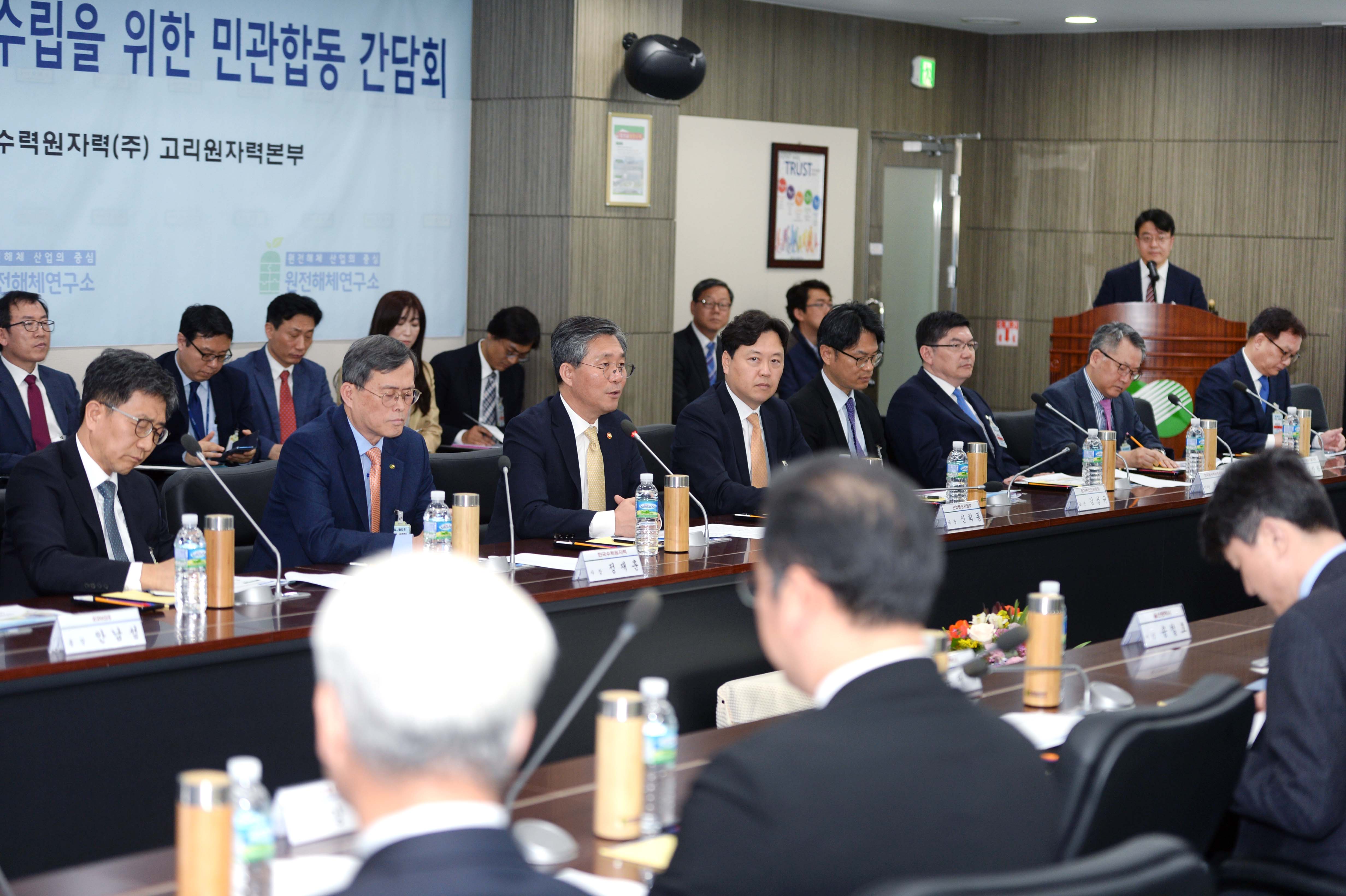 원전해체 산업 육성전략을 위한 민관합동 간담회 1