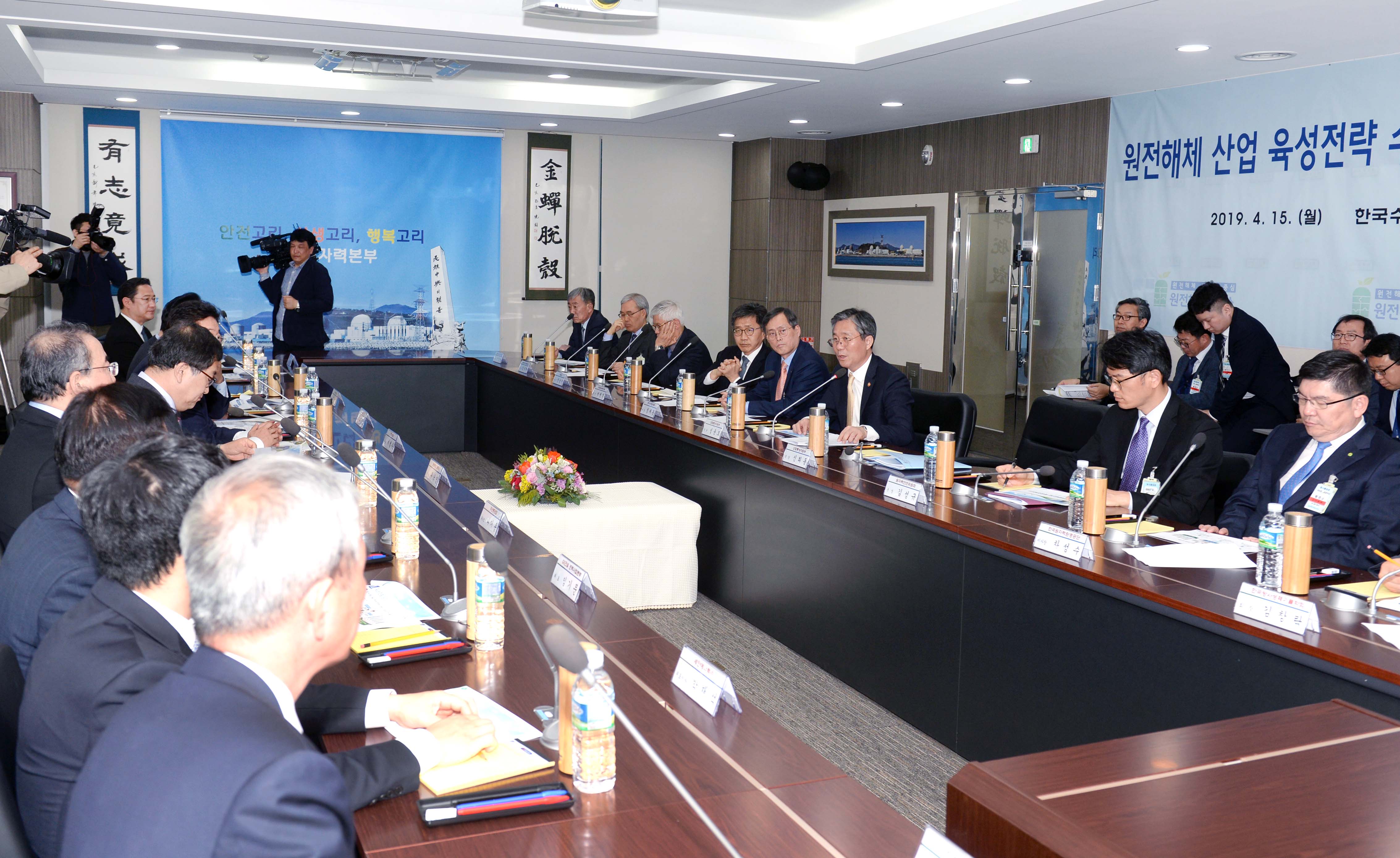 원전해체 산업 육성전략을 위한 민관합동 간담회 5