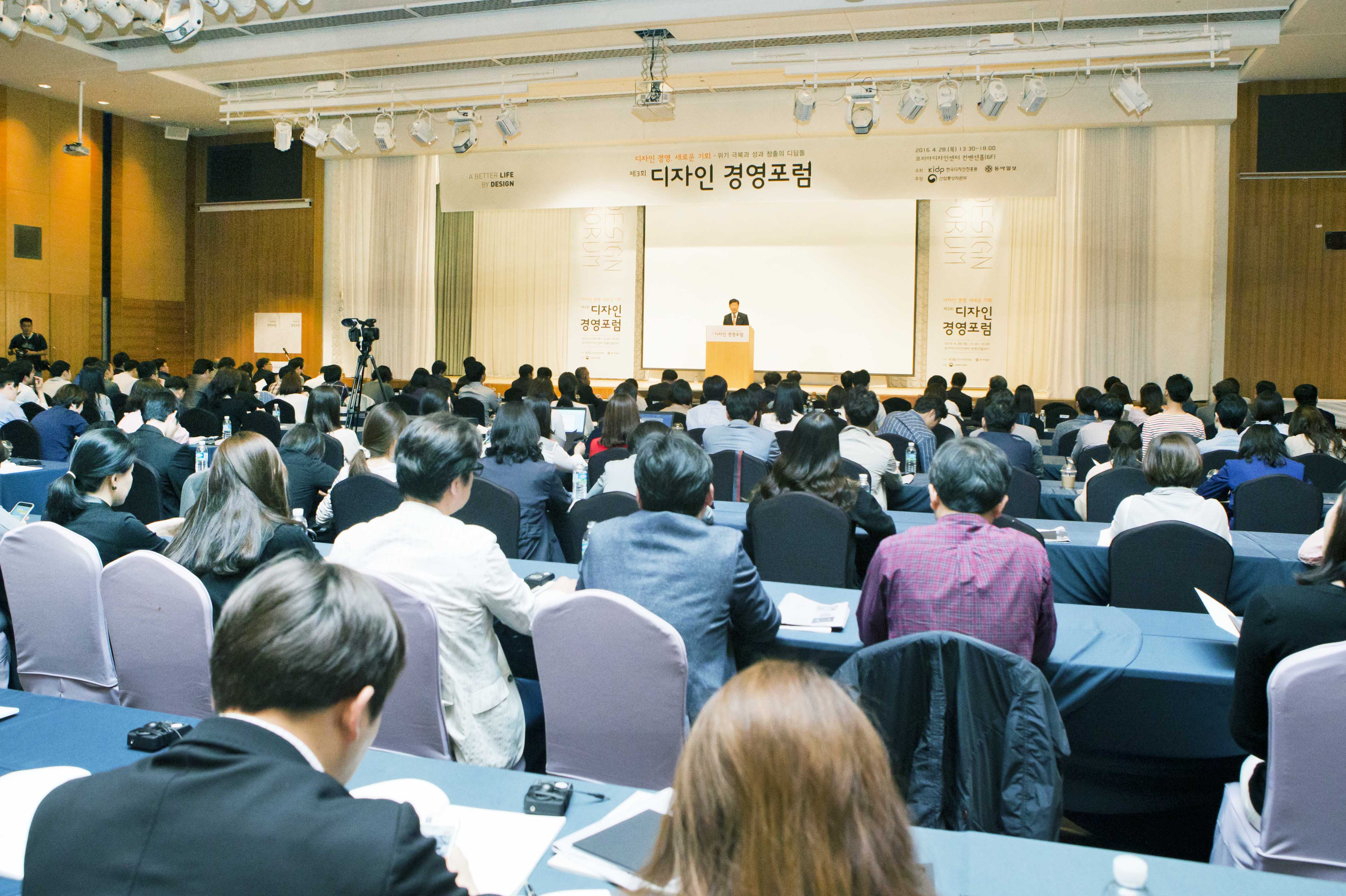 제3차 디자인경영포럼 3