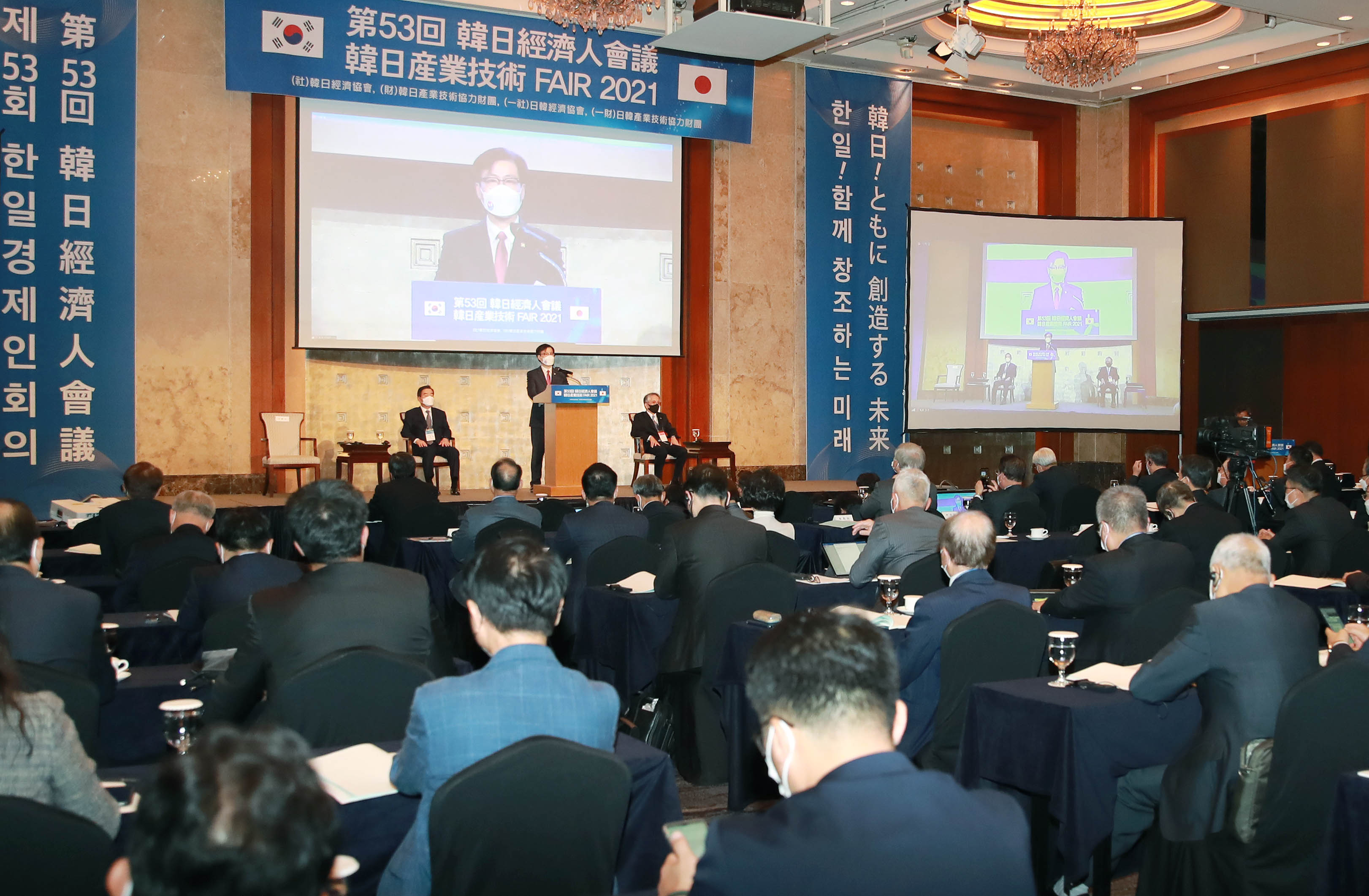 제53회 한일 경제인회의 4