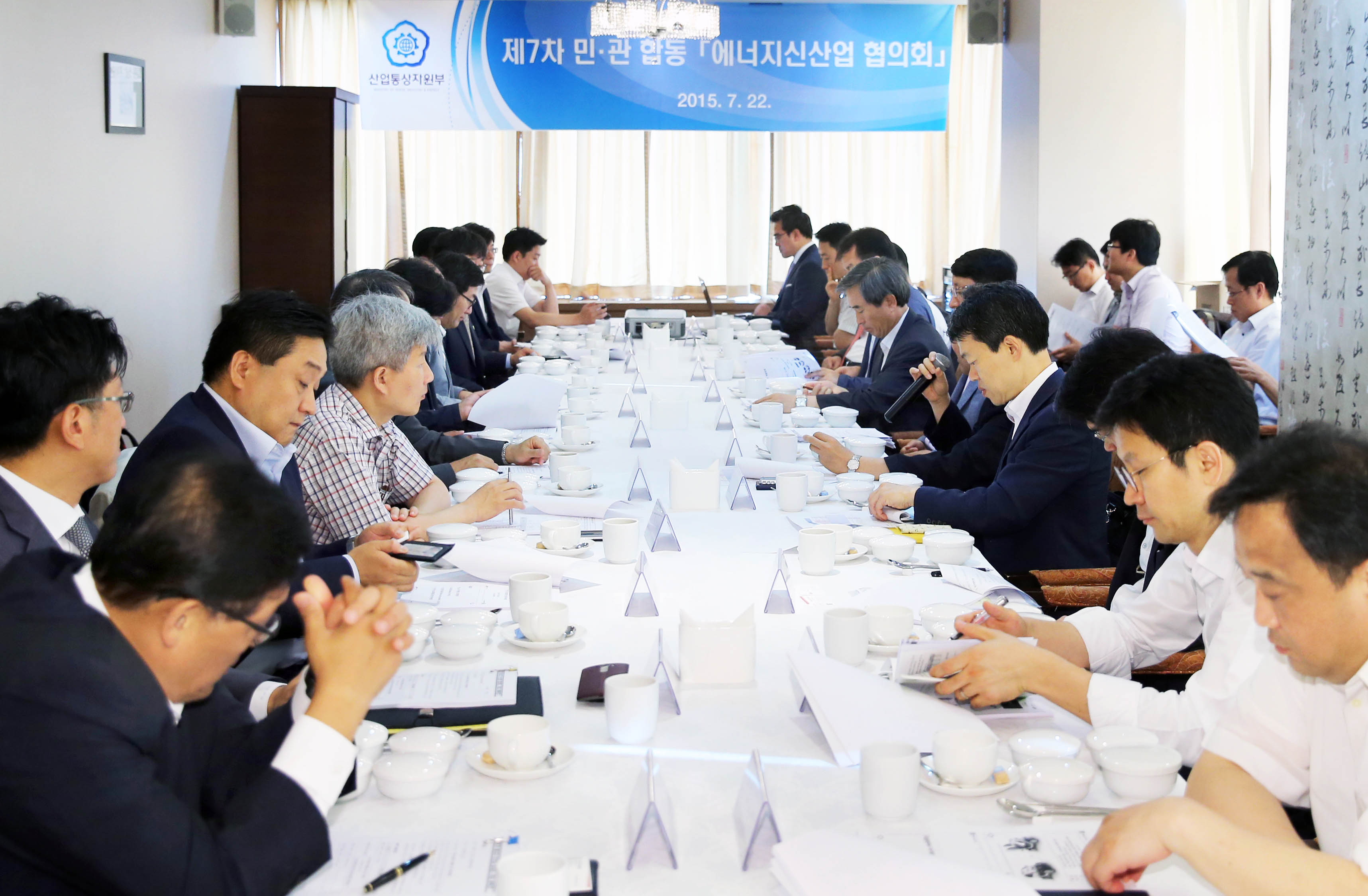 제7차 에너지 신산업 협의회 5