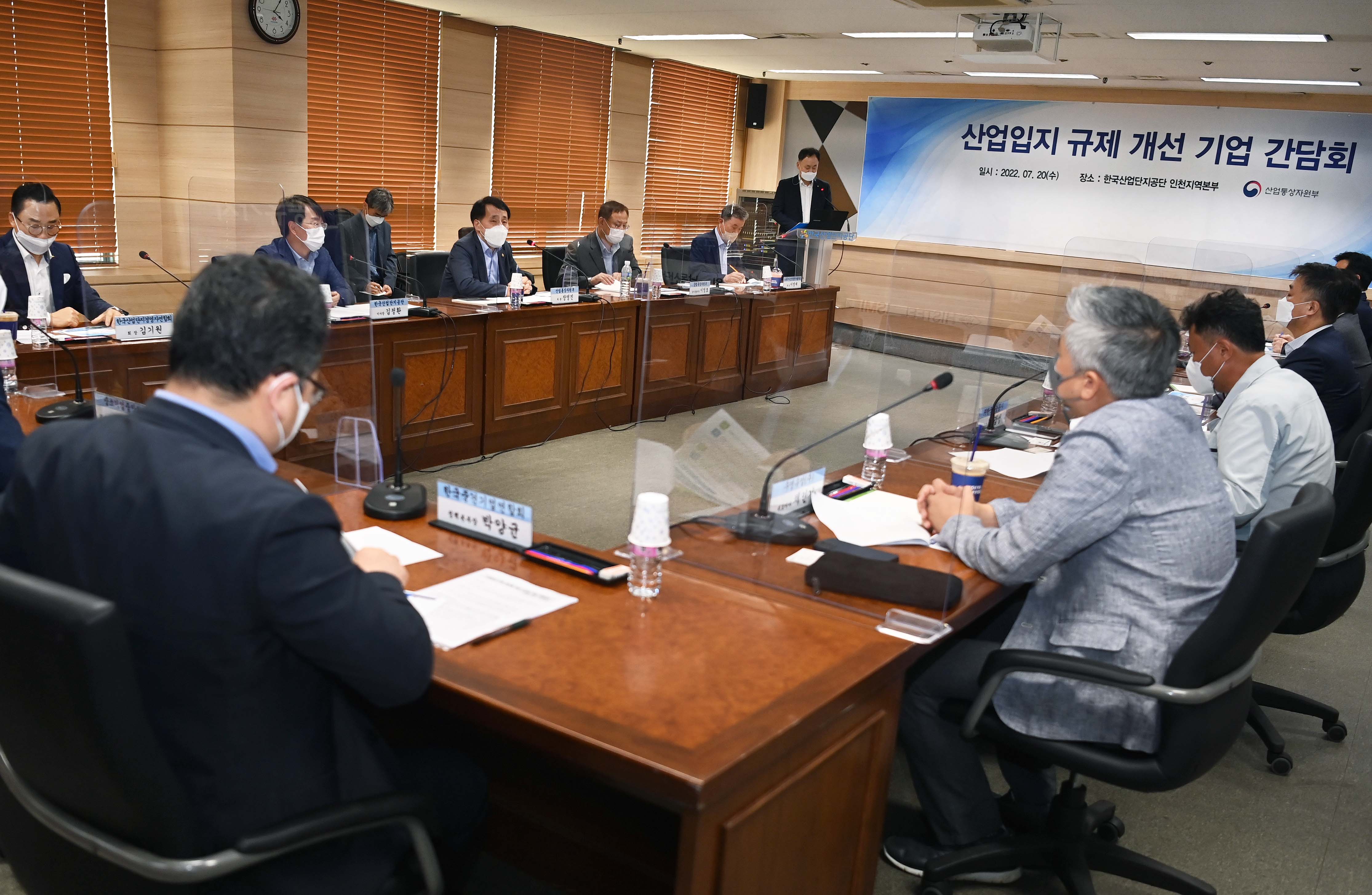 산업입지 규제개선 간담회 2