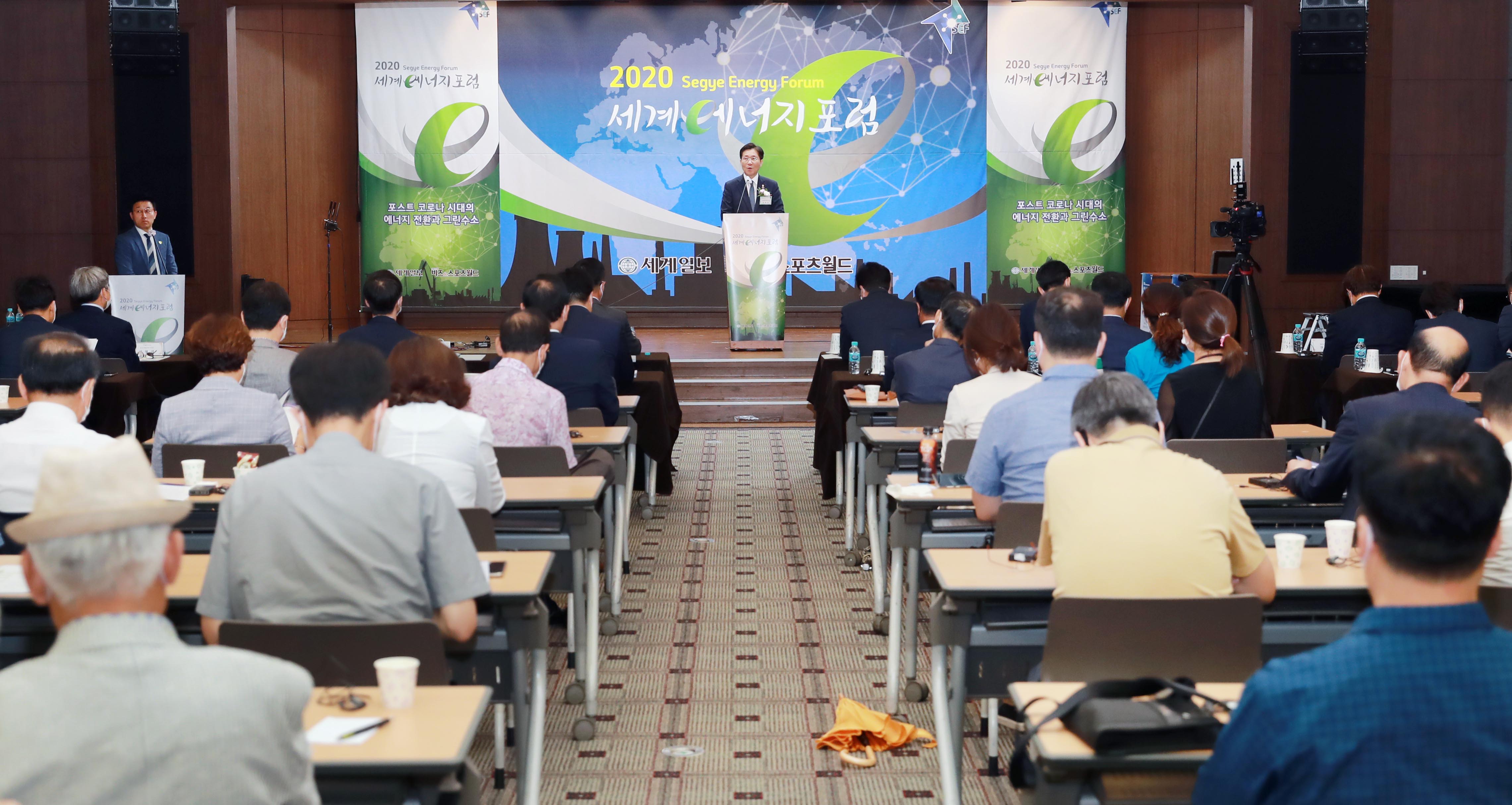 2020년 세계에너지포럼 기념식 4