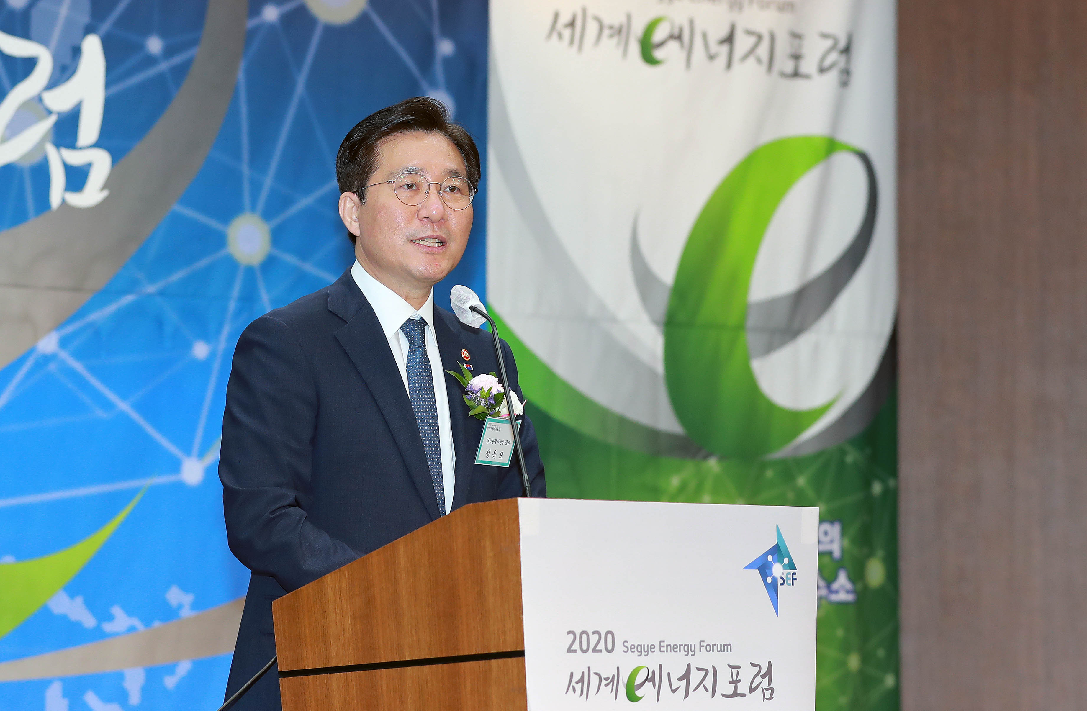 2020년 세계에너지포럼 기념식 3