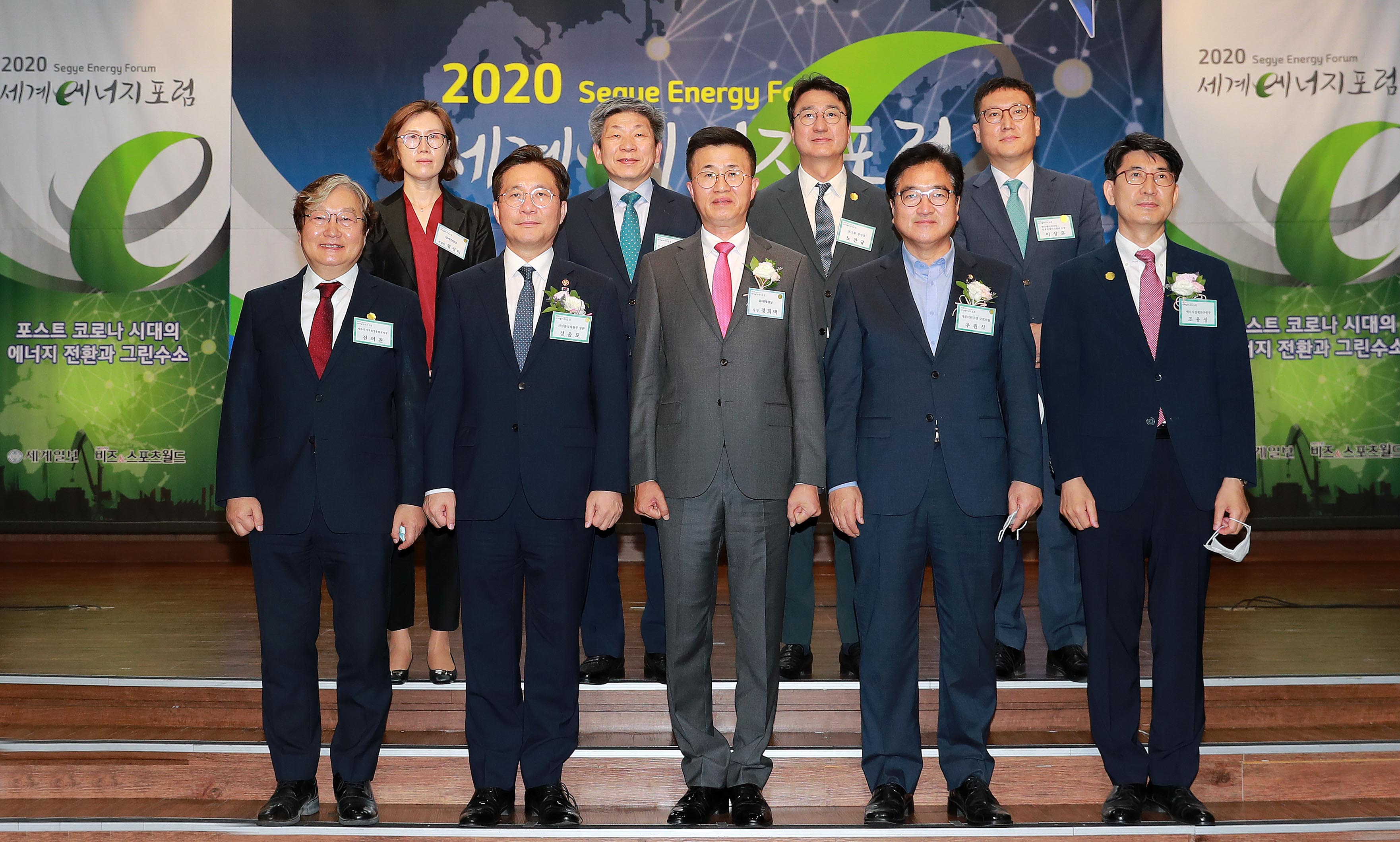 2020년 세계에너지포럼 기념식 5