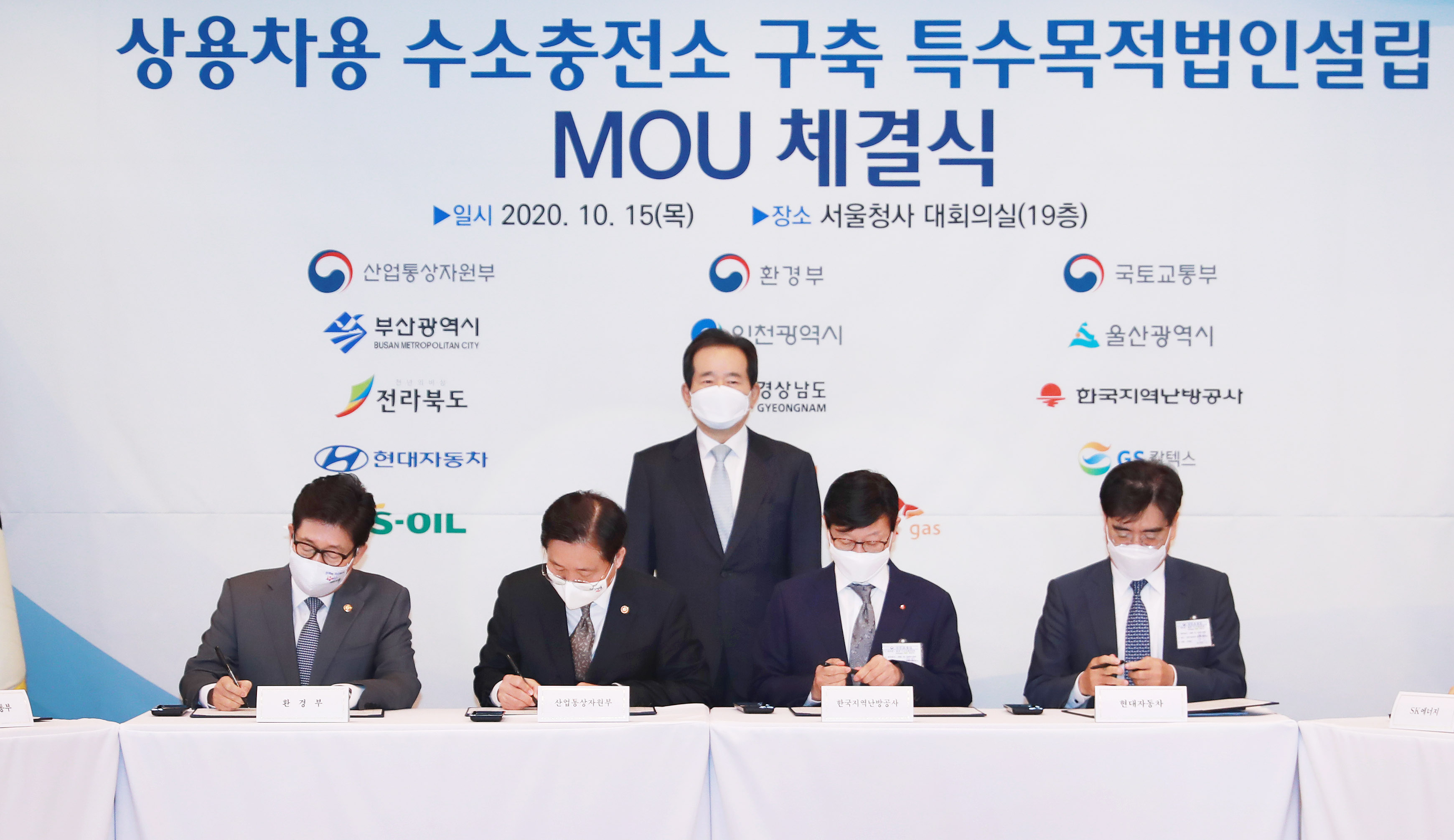 제2차 수소경제위원회 개최 3