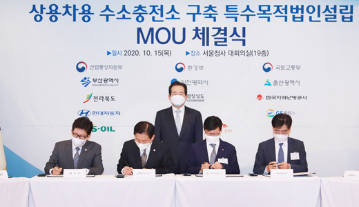 제2차 수소경제위원회 개최 1