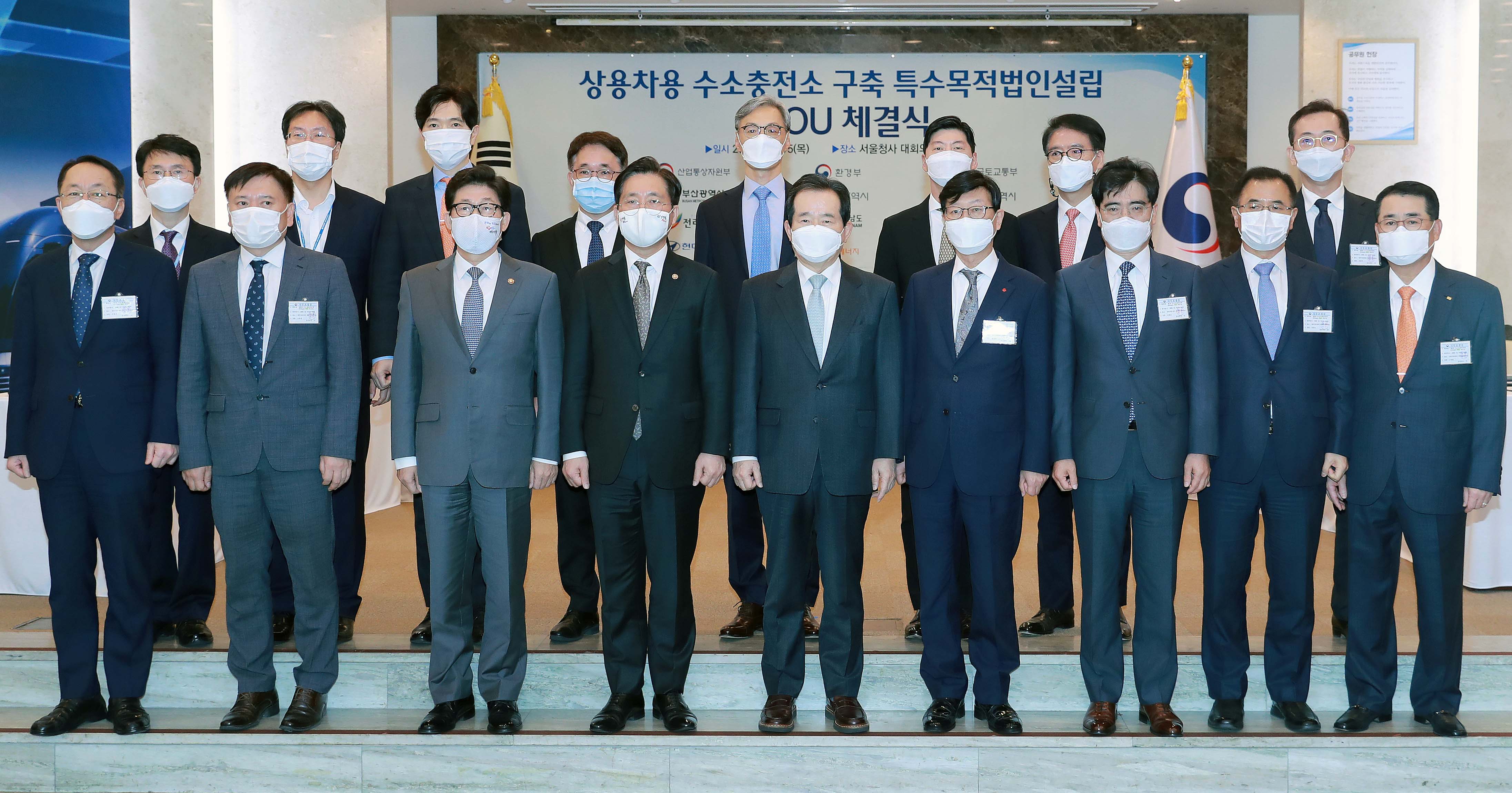 제2차 수소경제위원회 개최 6