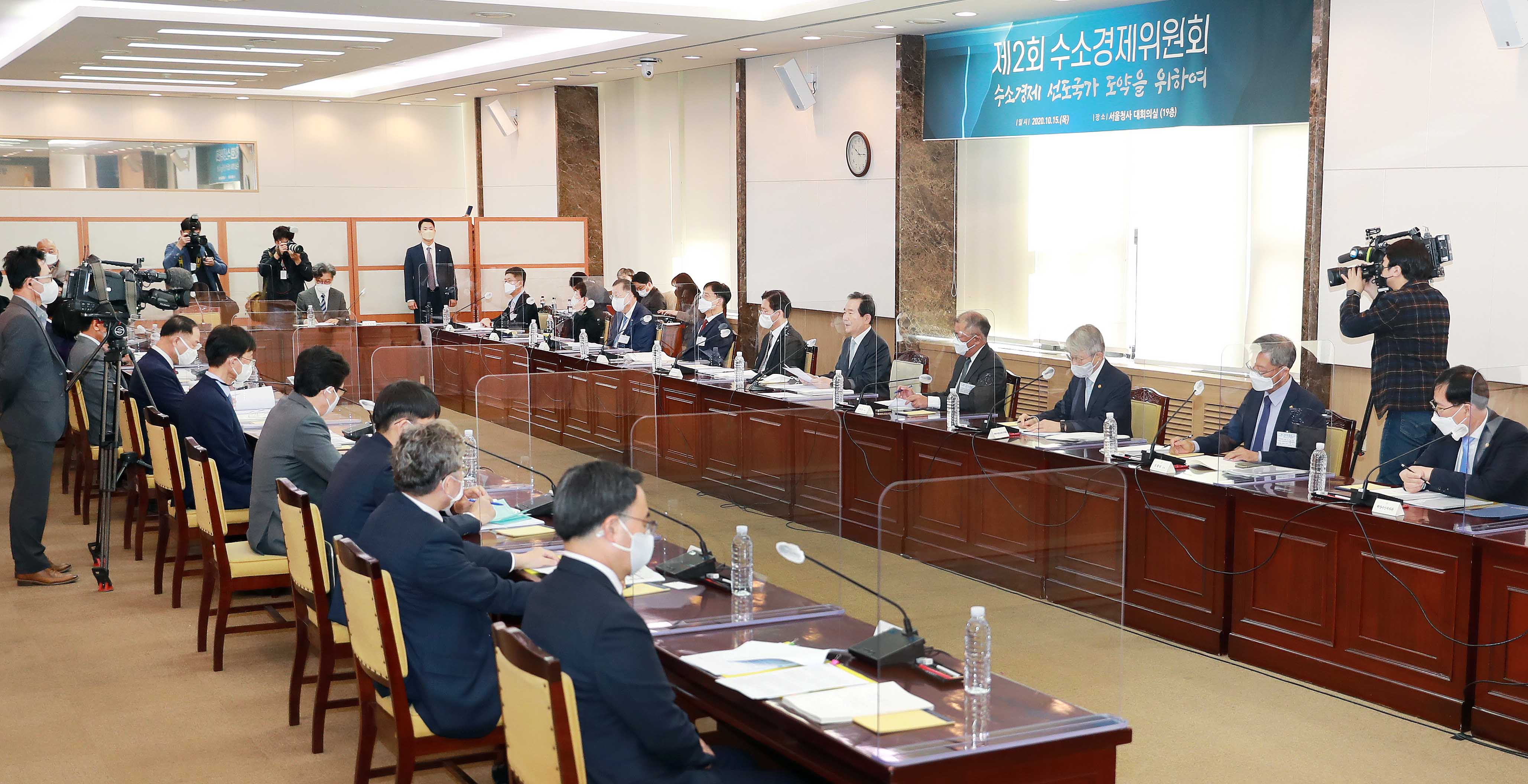 제2차 수소경제위원회 개최 5