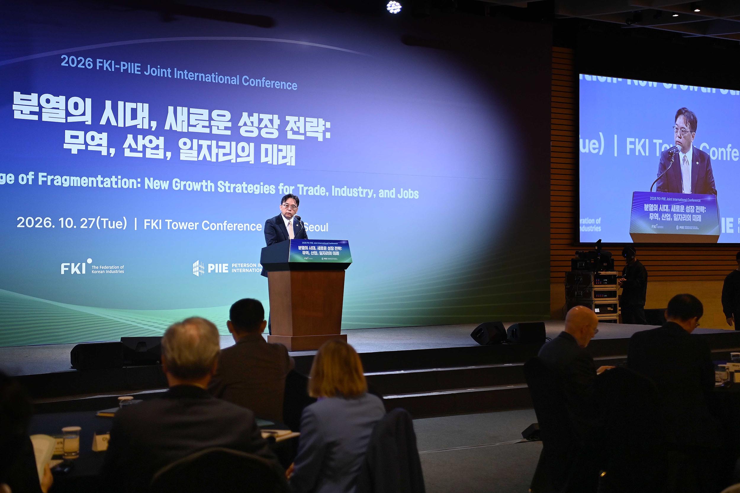 한국경제인협회·피터슨국제경제연구소 공동 국제 컨퍼런스 4
