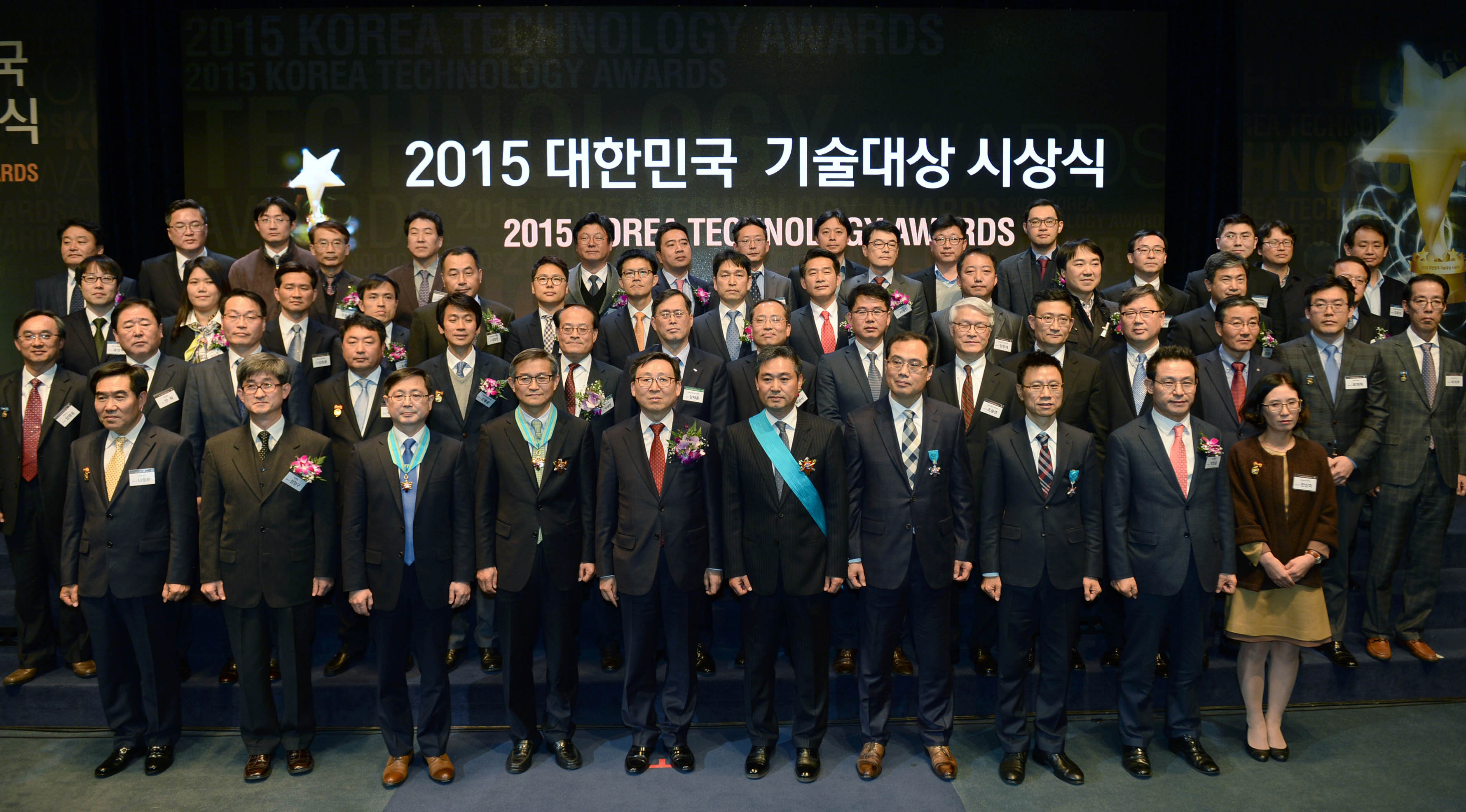 2015 대한민국 기술대상 시상식 1