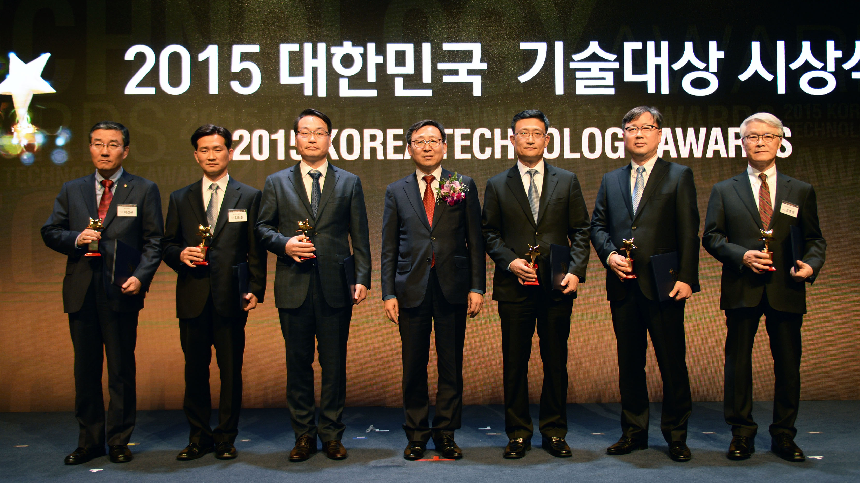 2015 대한민국 기술대상 시상식 5
