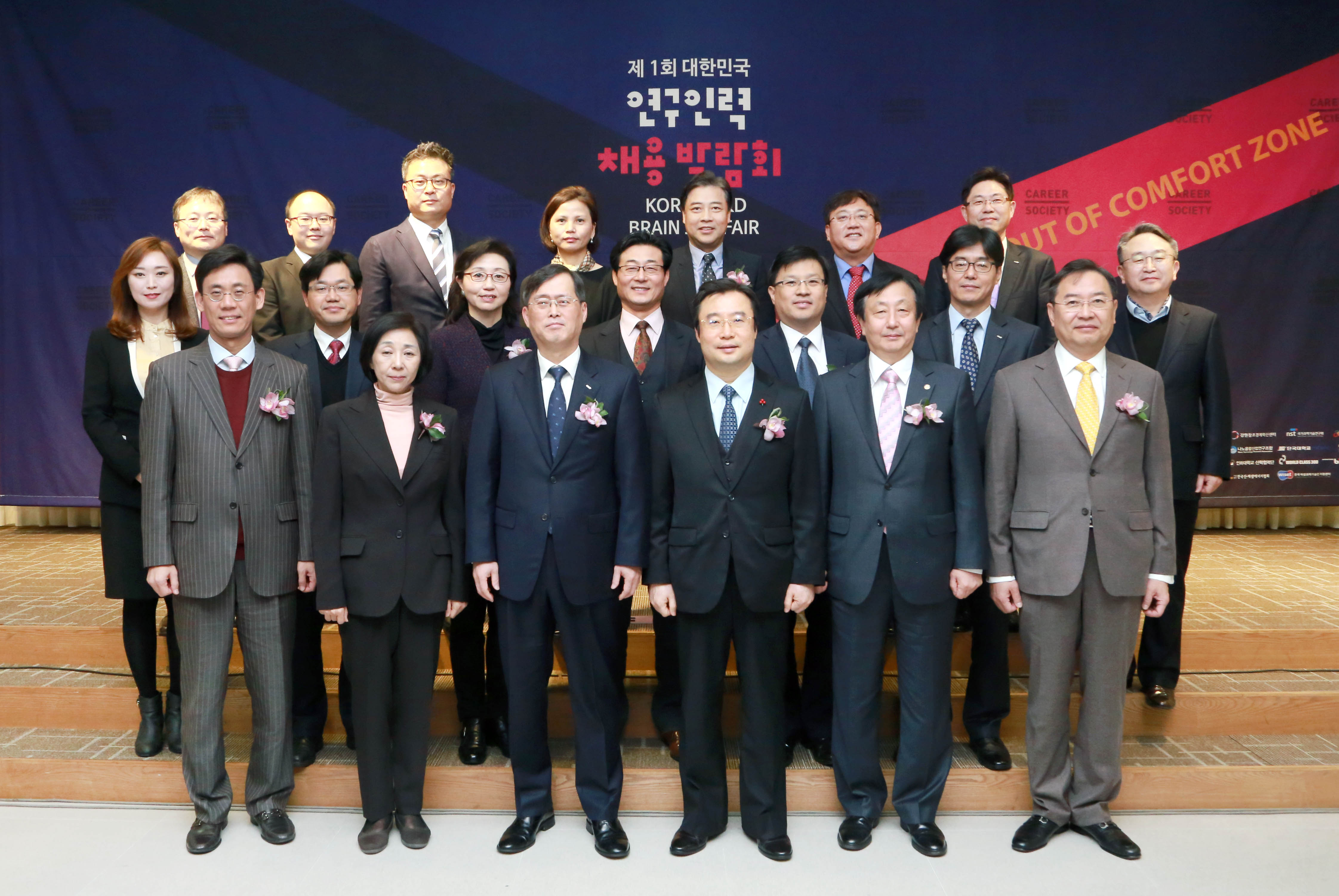 제1회 연구인력 채용 박람회 1