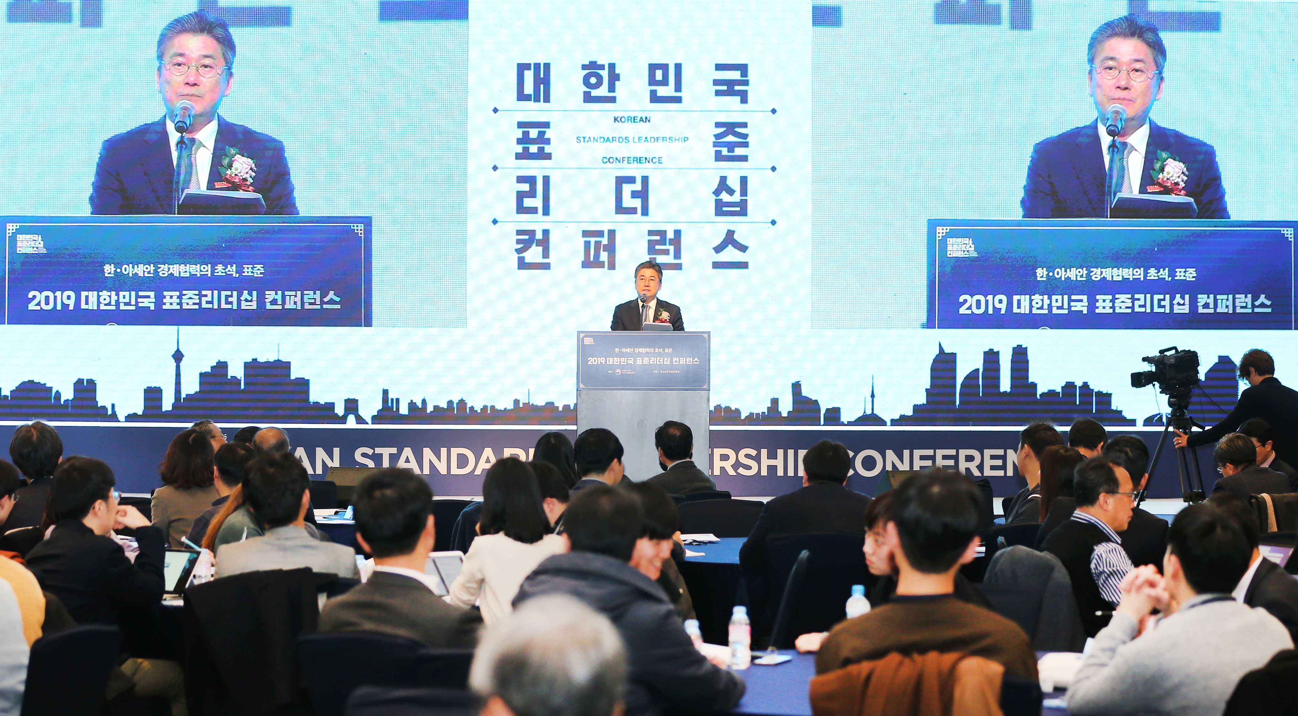 2019 대한민국 표준리더십 컨퍼런스 1