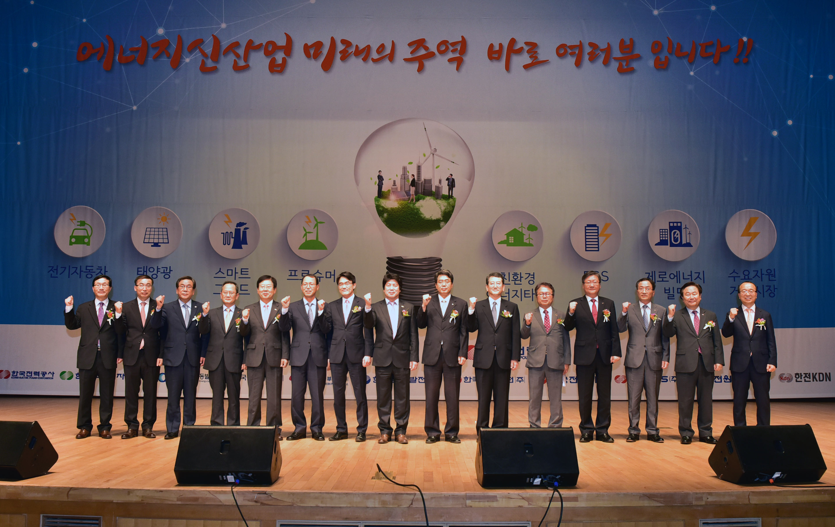 2016 전력공기업 합동 채용설명회 1