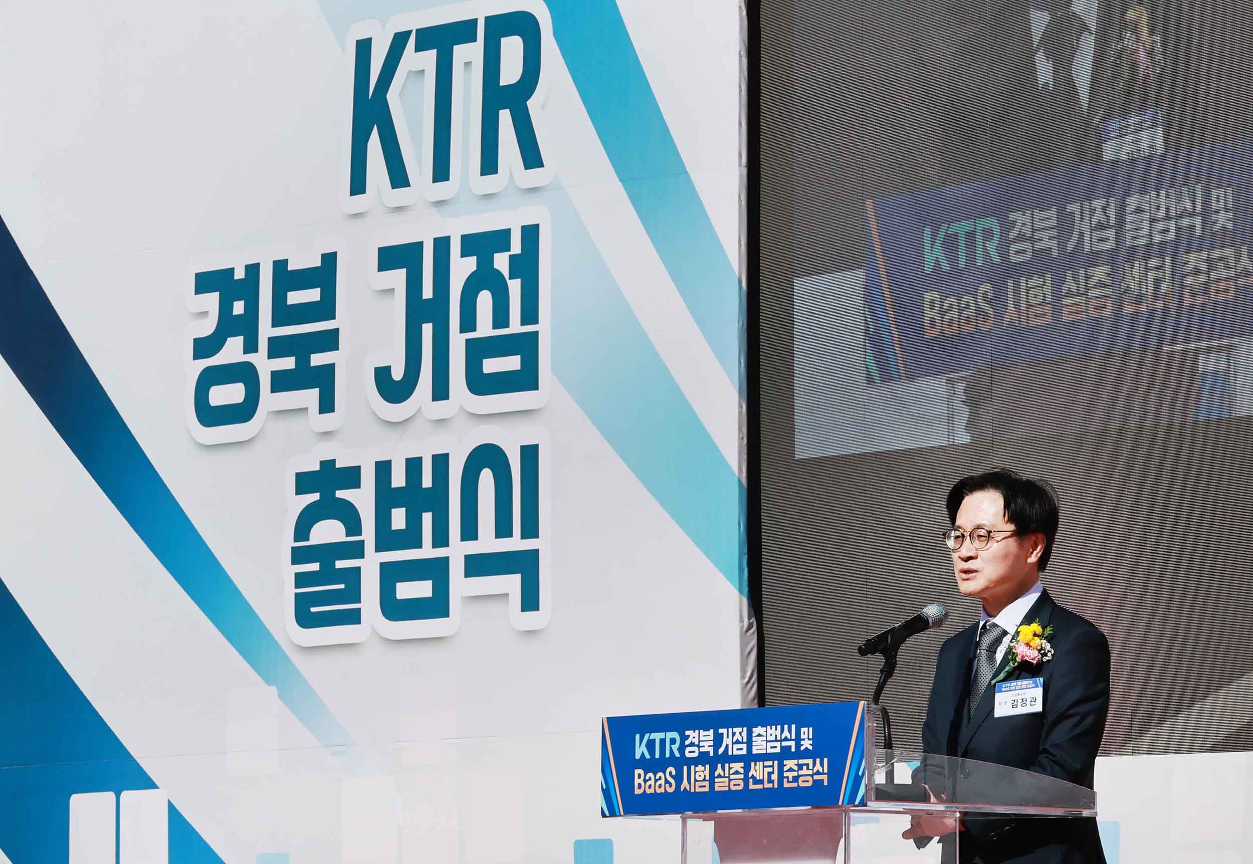 배터리 시험실증센터 준공식 4