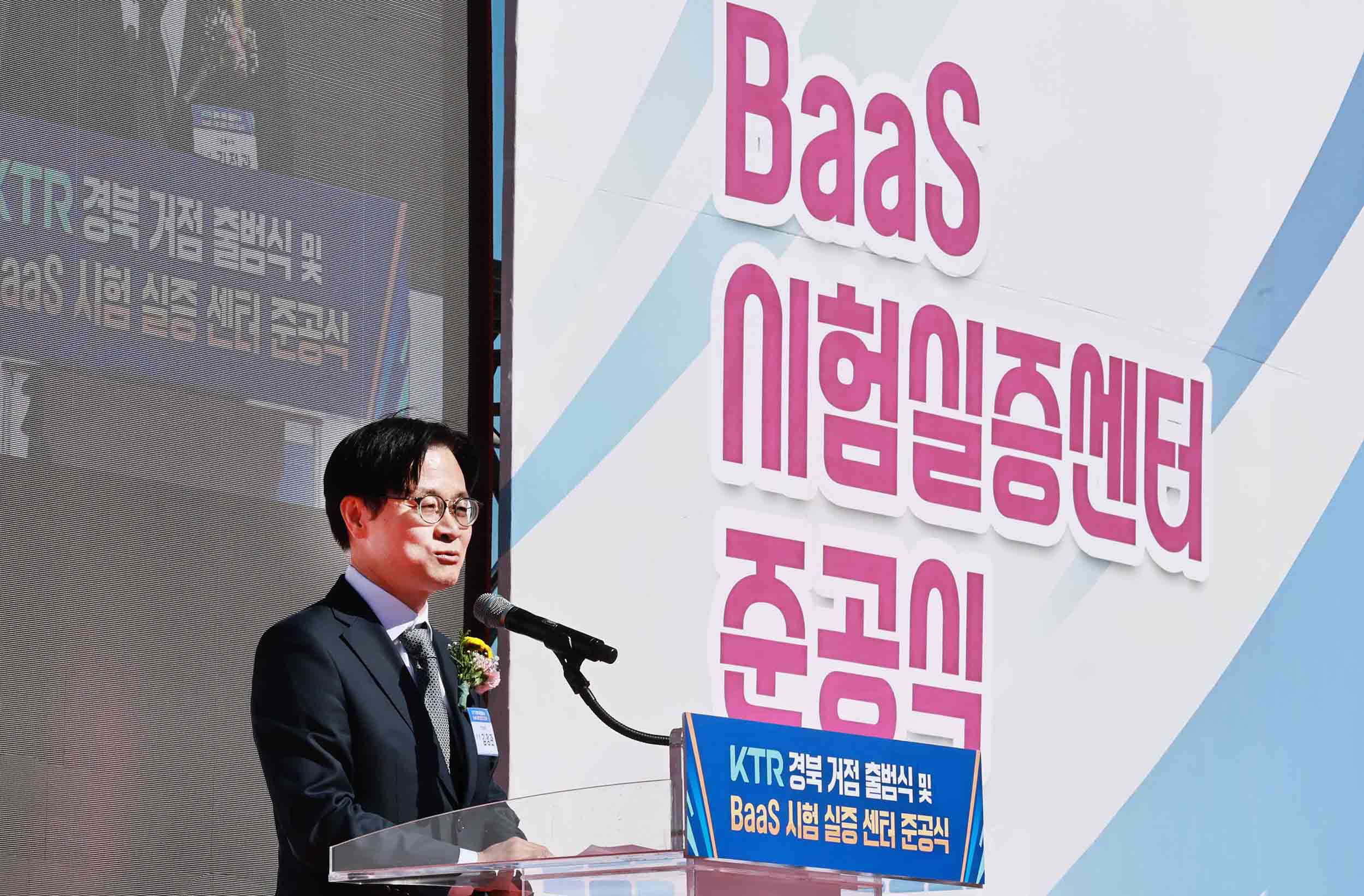 배터리 시험실증센터 준공식 2