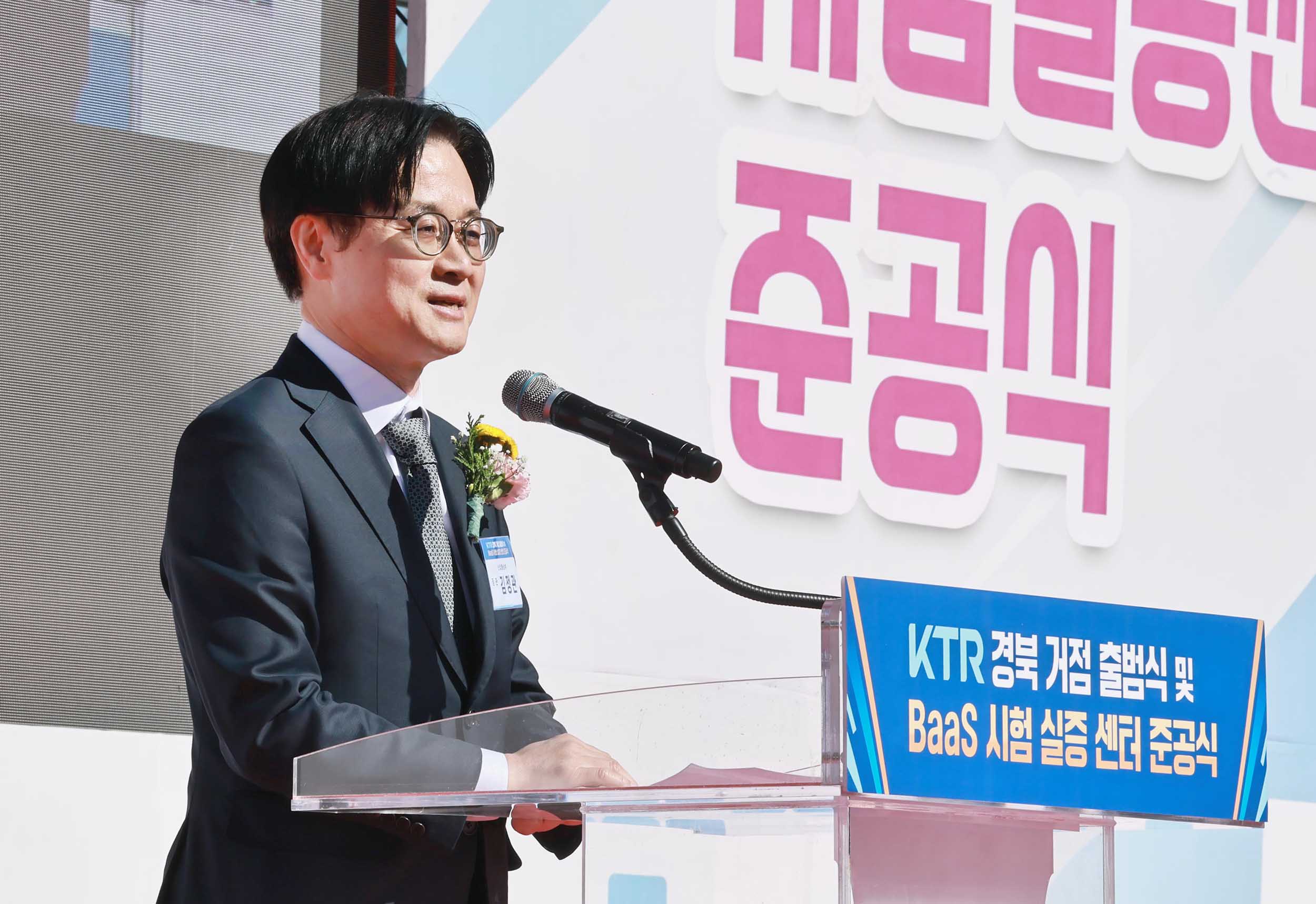 배터리 시험실증센터 준공식 5