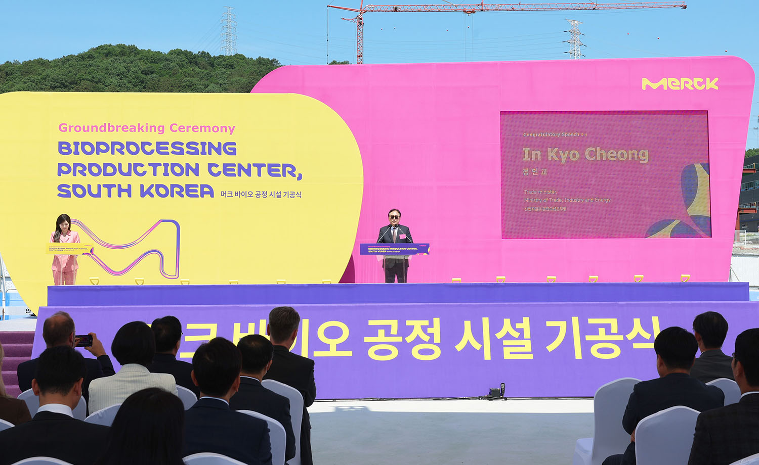 머크사 대전 신규공장 기공식 4