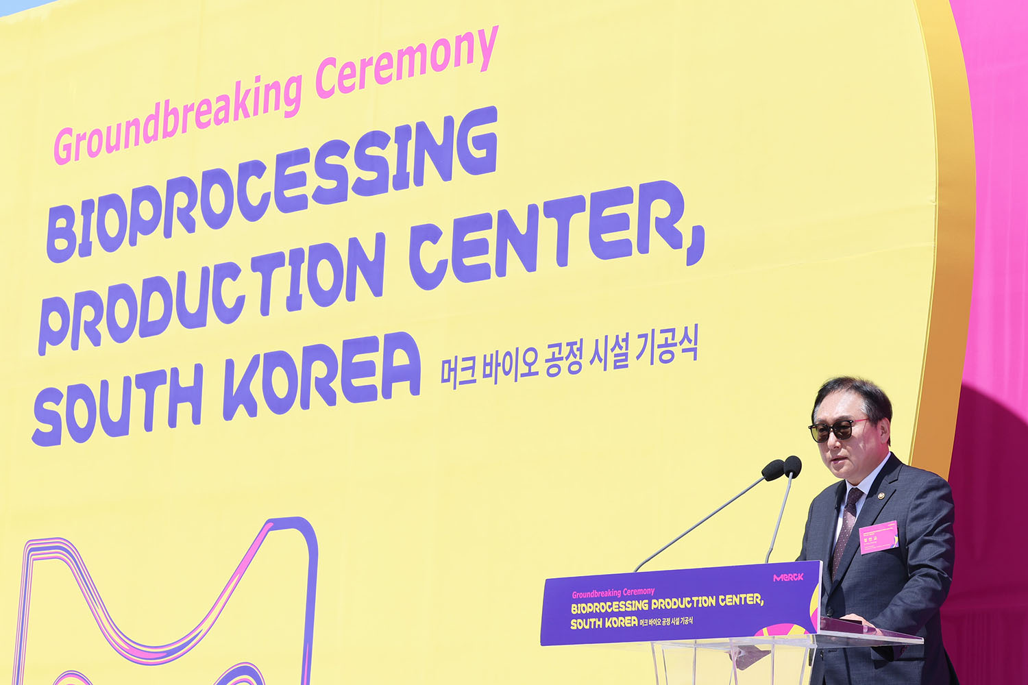 머크사 대전 신규공장 기공식 2