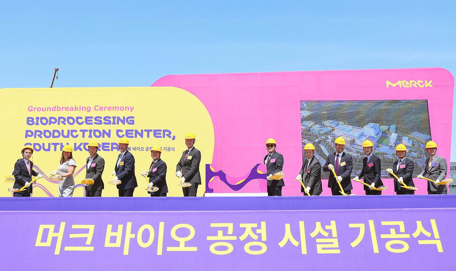 머크사 대전 신규공장 기공식 1