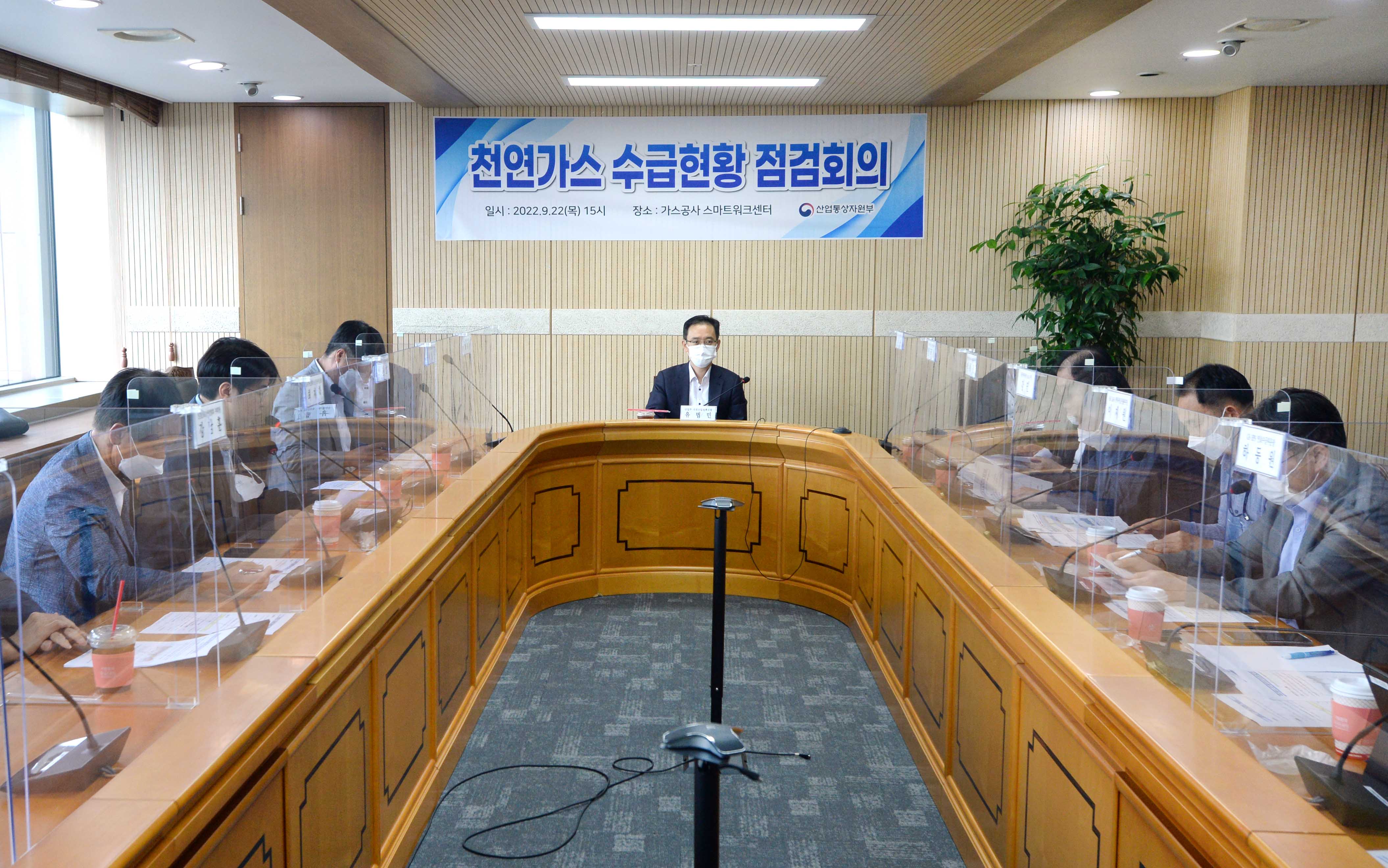 천연가스 수급현황 점검회의 5
